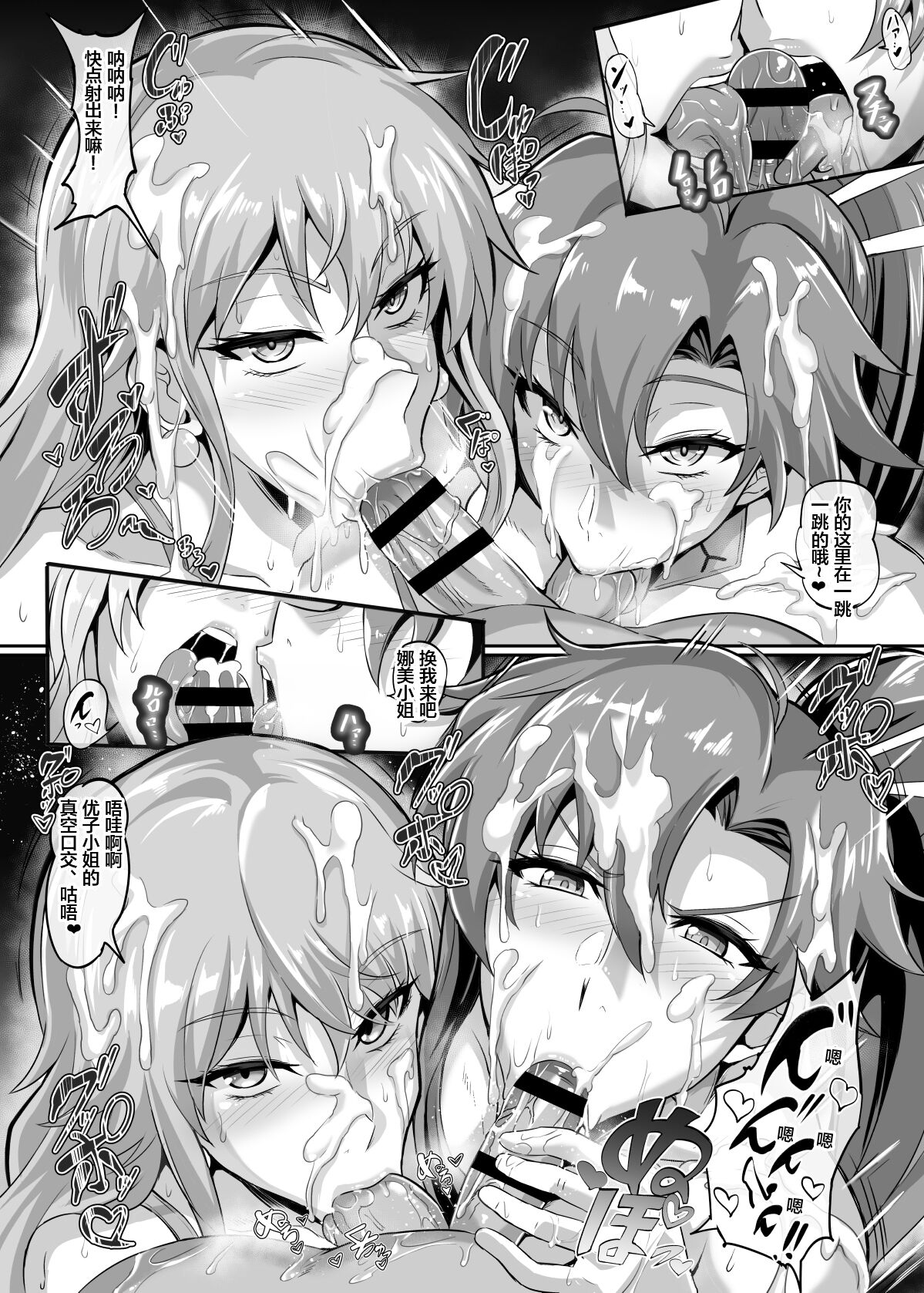 Gokurakuchou Yon no Kata page 9 full