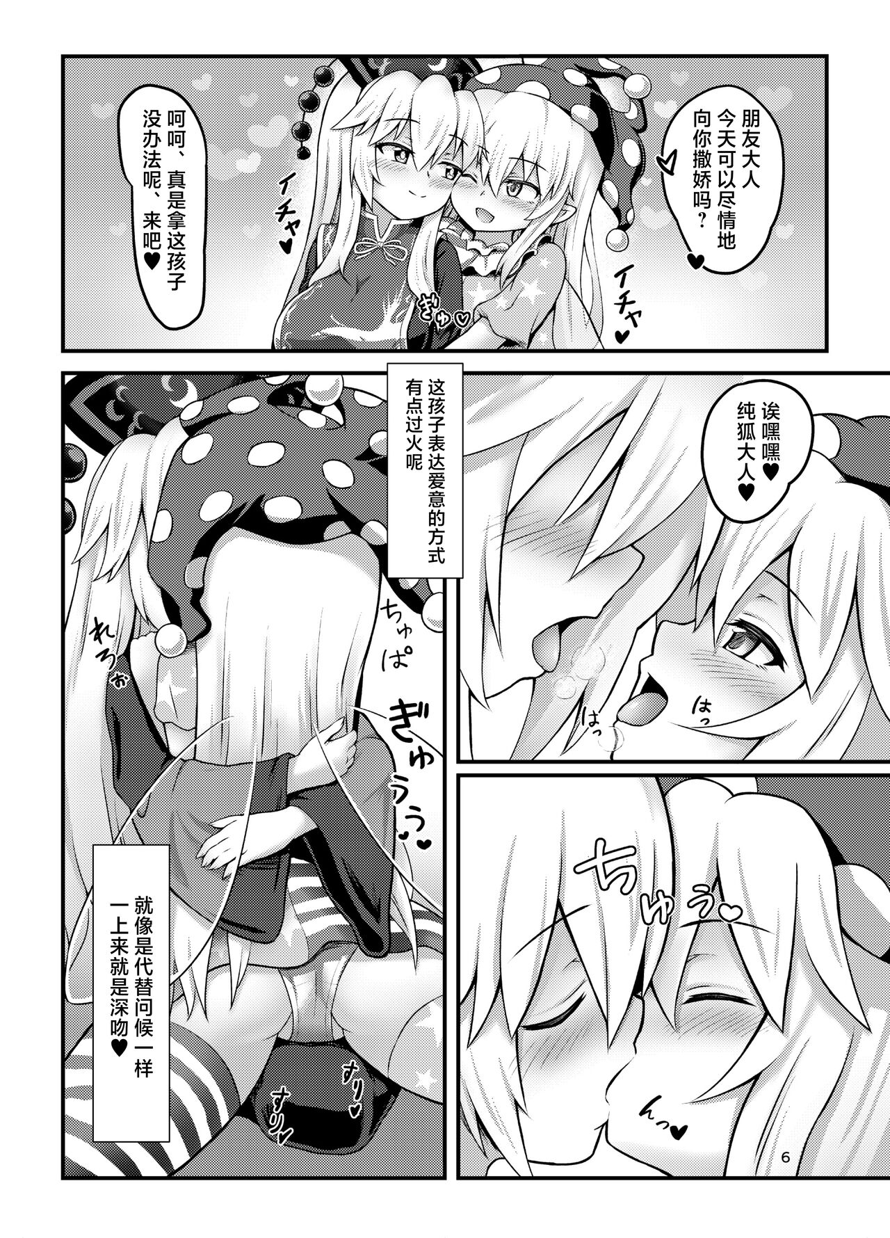 Amaetagari no Clopie-chan! | 喜欢撒娇的克劳皮酱！ page 3 full