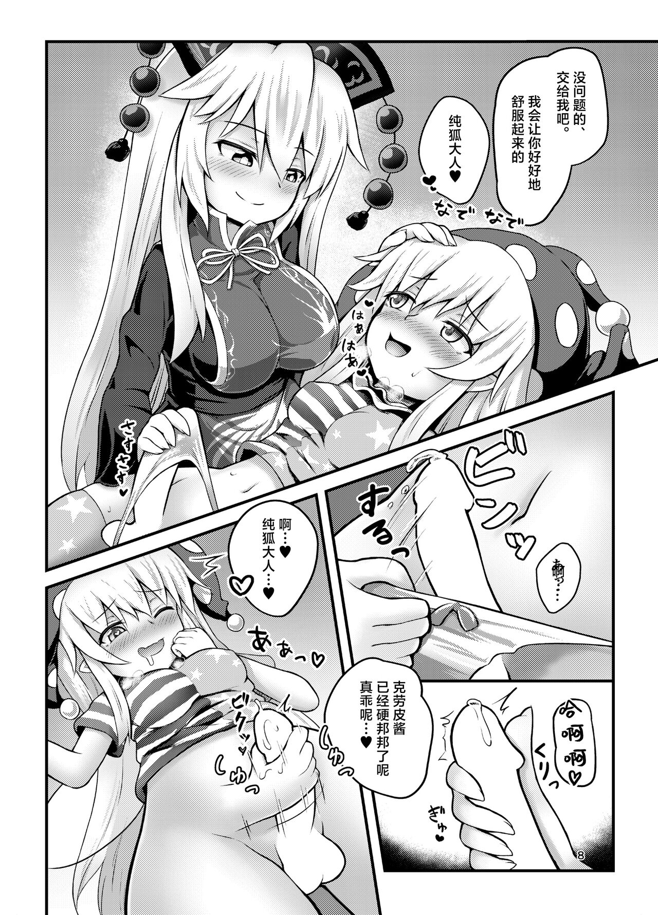 Amaetagari no Clopie-chan! | 喜欢撒娇的克劳皮酱！ page 5 full