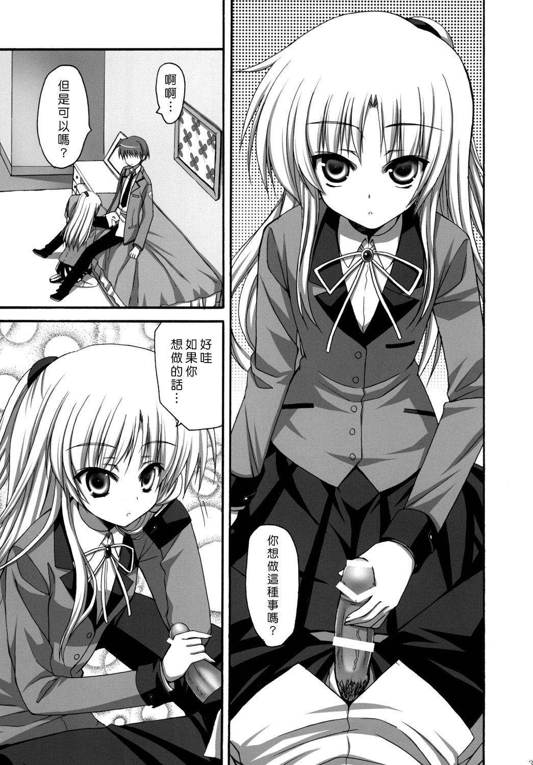 Tenshi-chan to Ecchi page 2 full