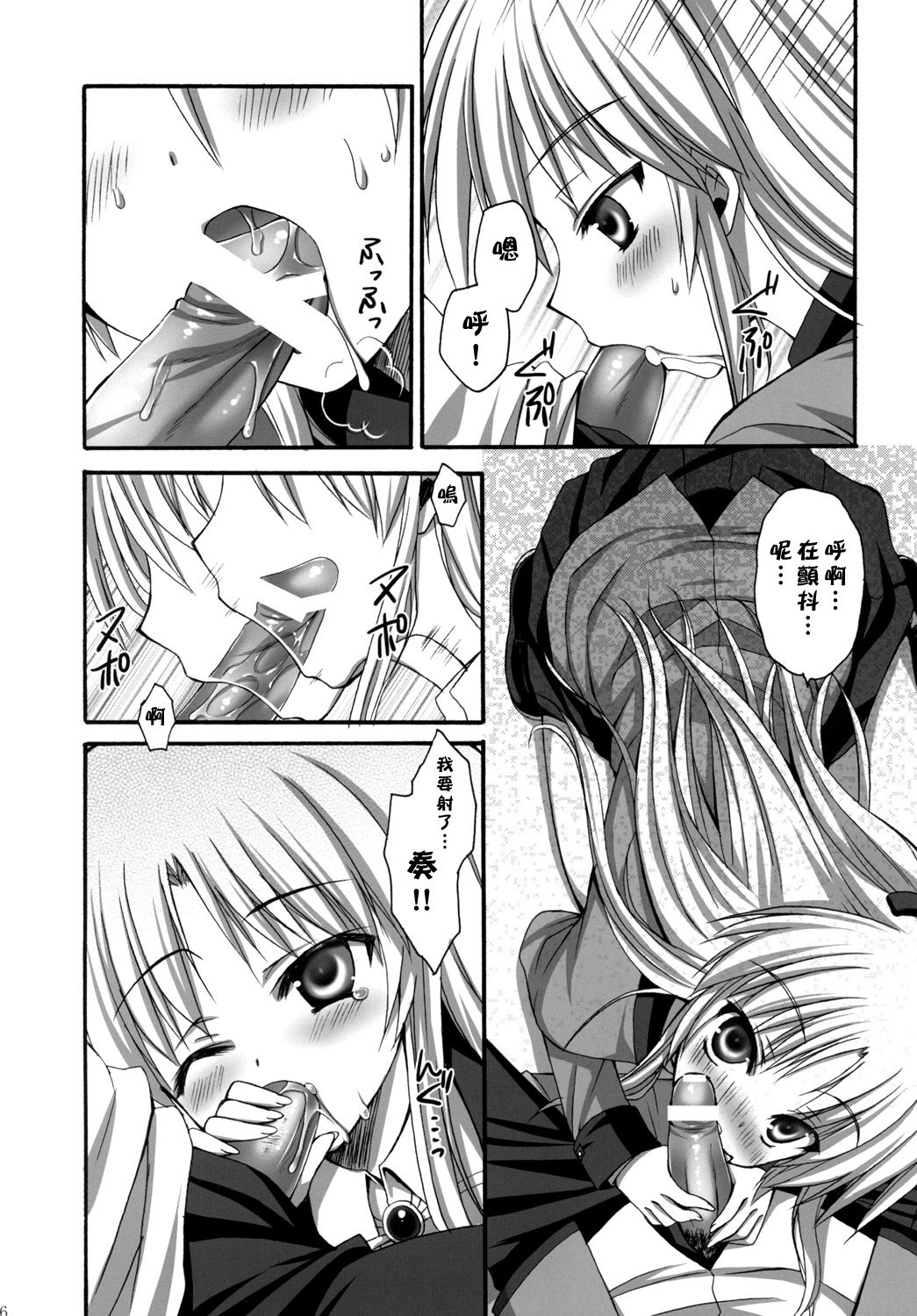 Tenshi-chan to Ecchi page 5 full