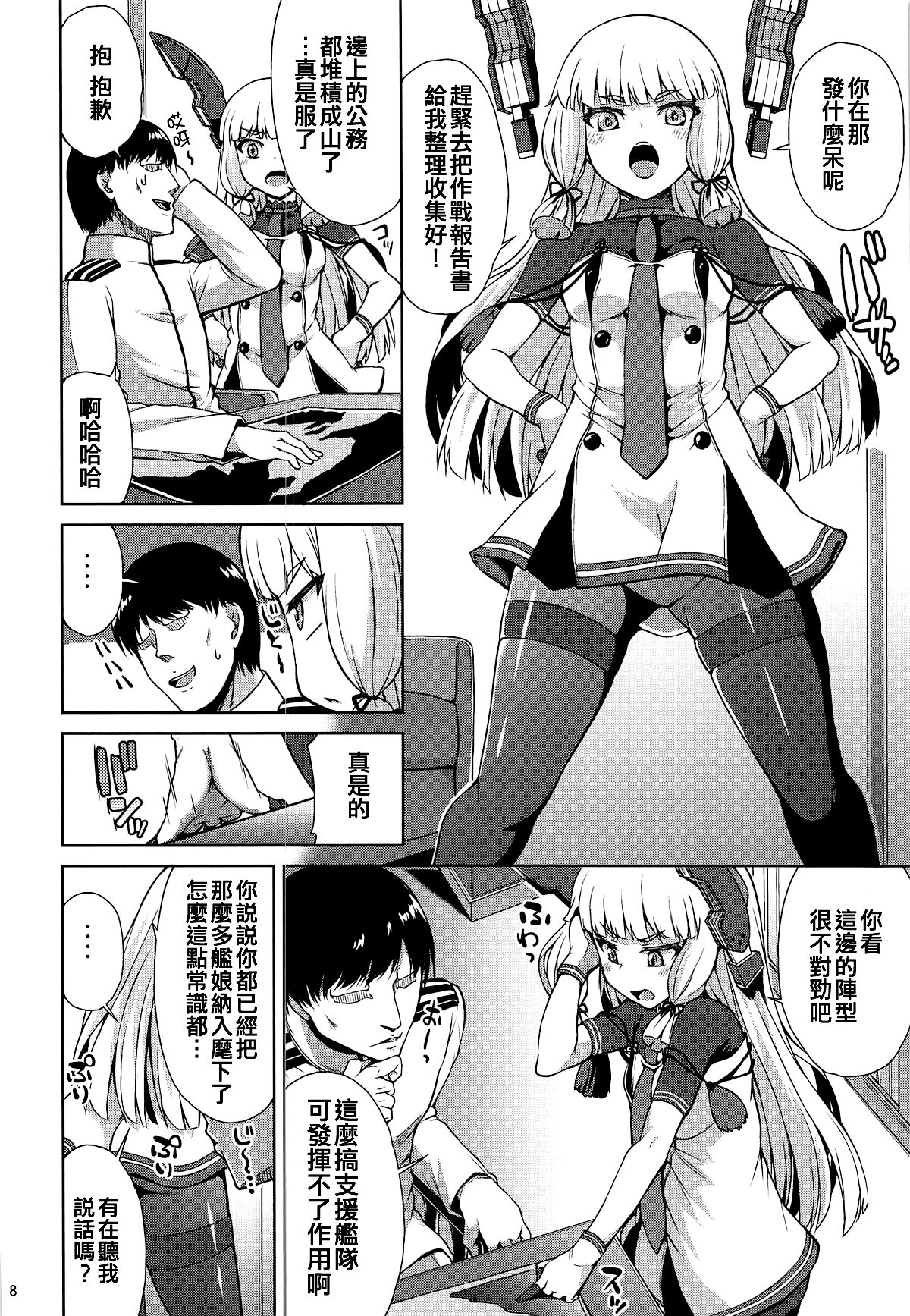 Murakumo Kaihatsu Kiroku page 10 full