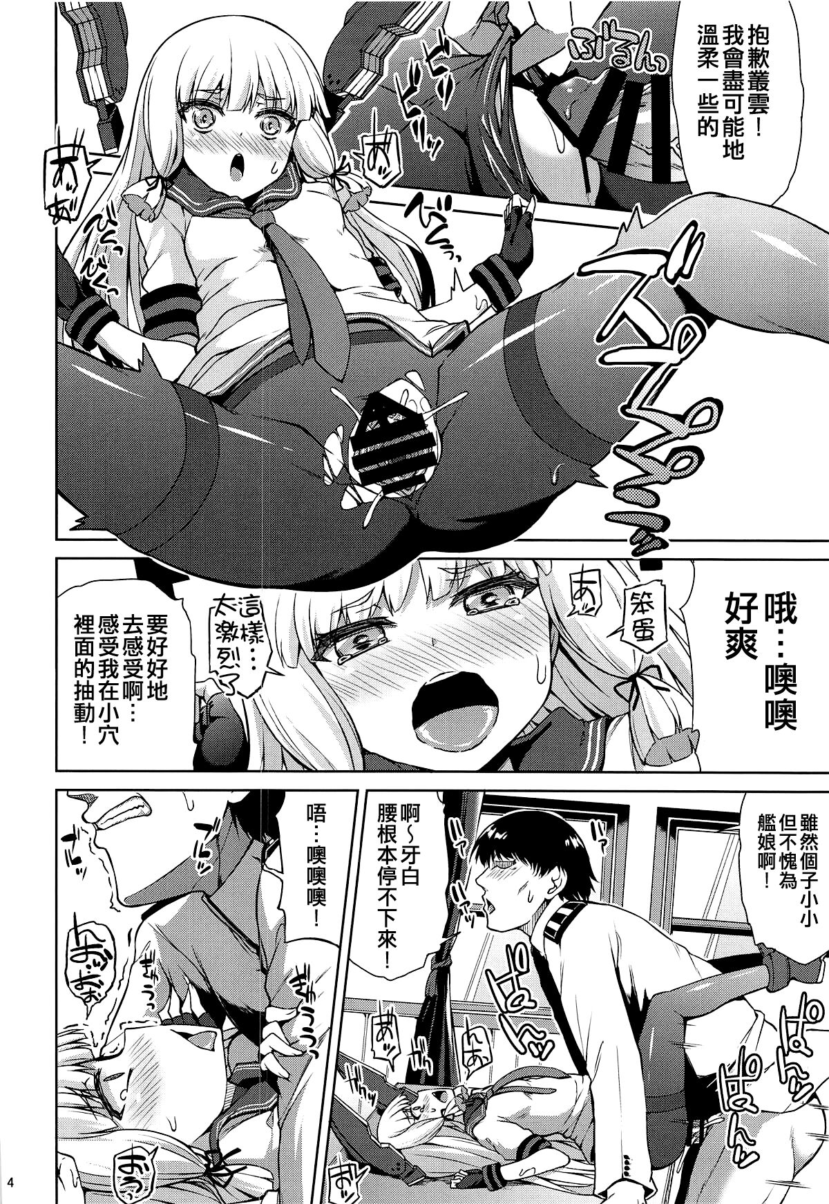 Murakumo Kaihatsu Kiroku page 6 full