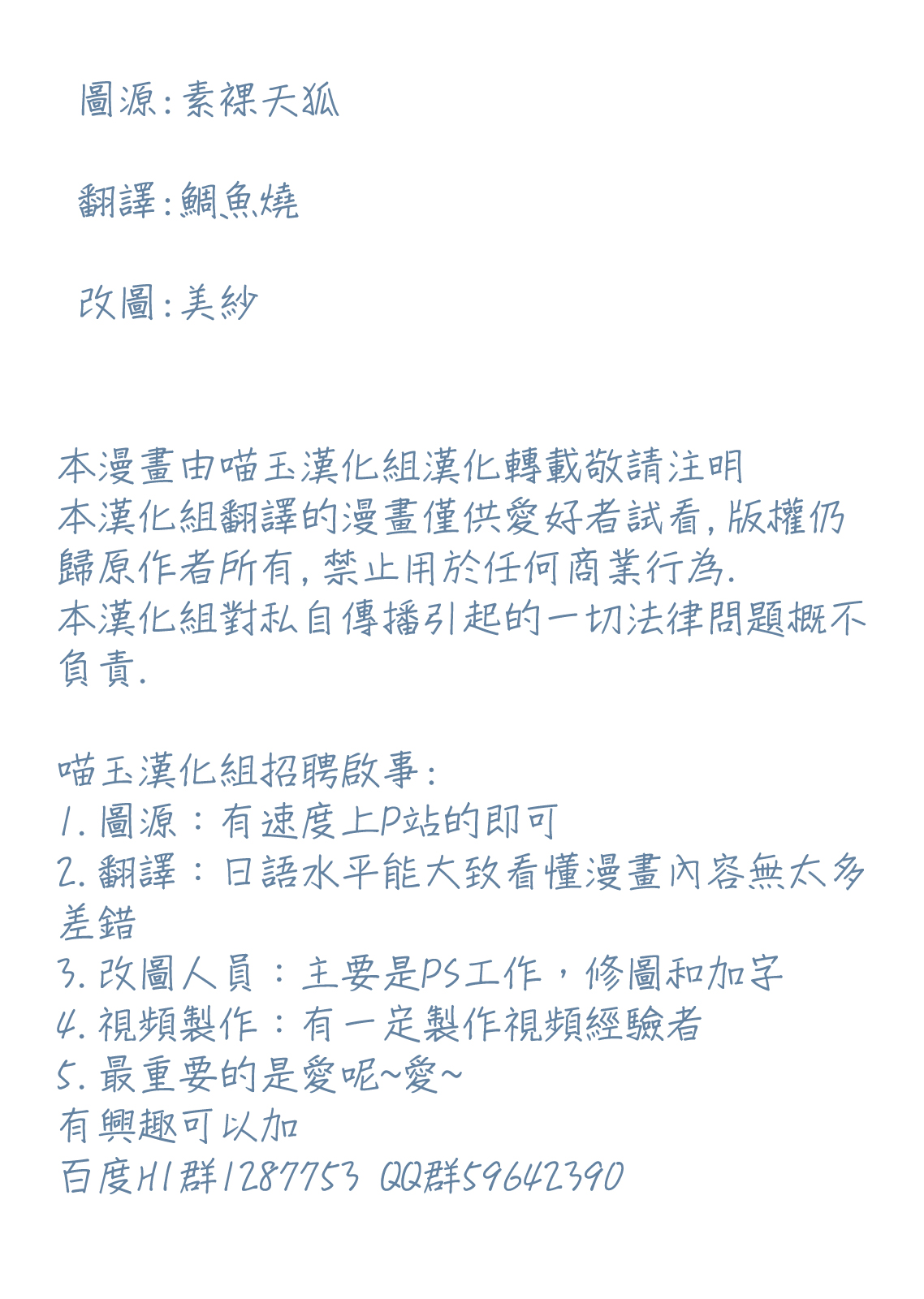 Shishou o Shikotama Jirasu Hon page 2 full