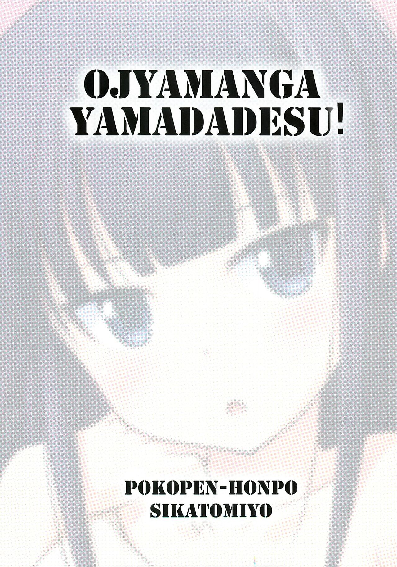 Ojamanga Yamada desu! page 3 full