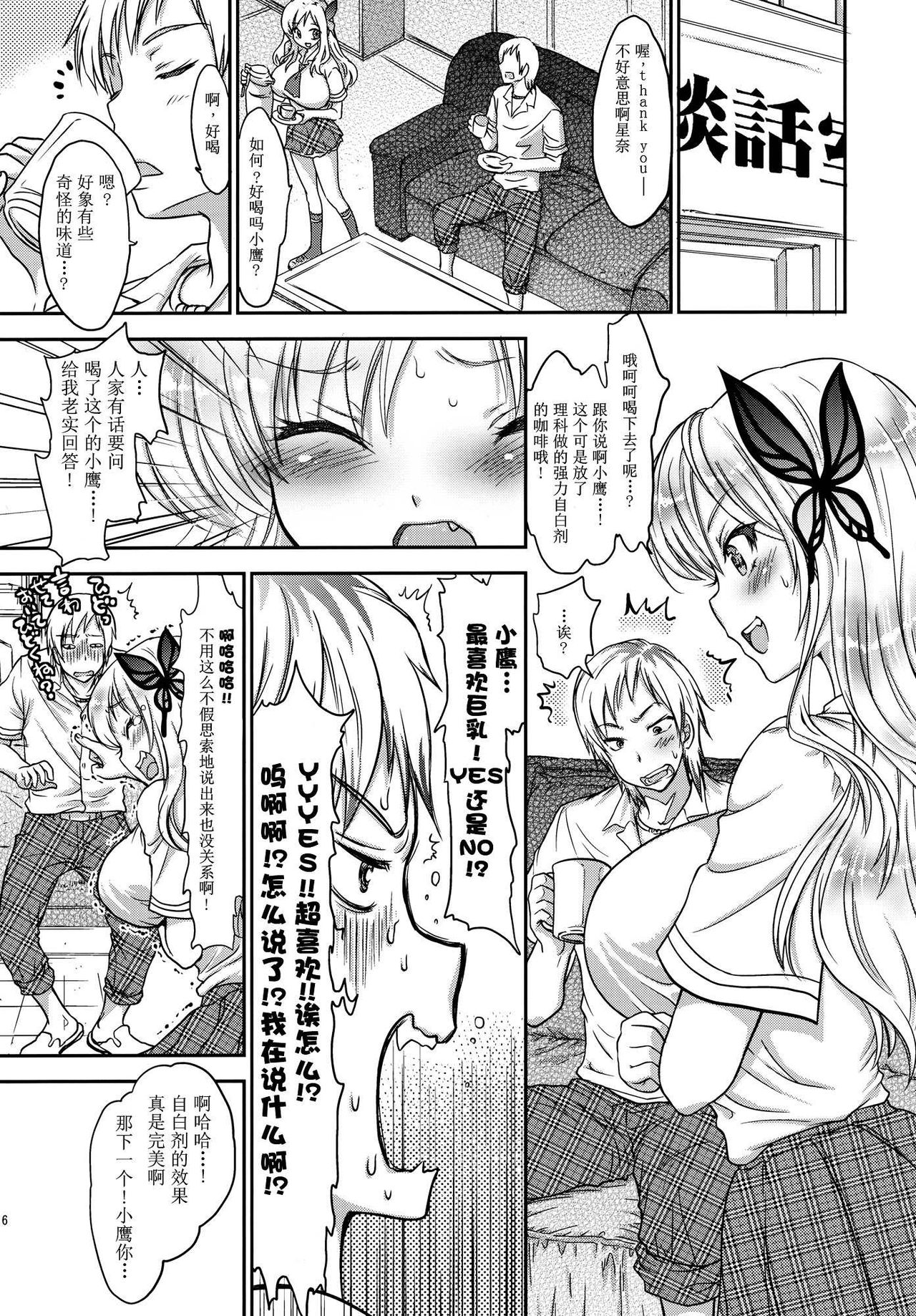 Niku Ippai no Ai wo! page 6 full