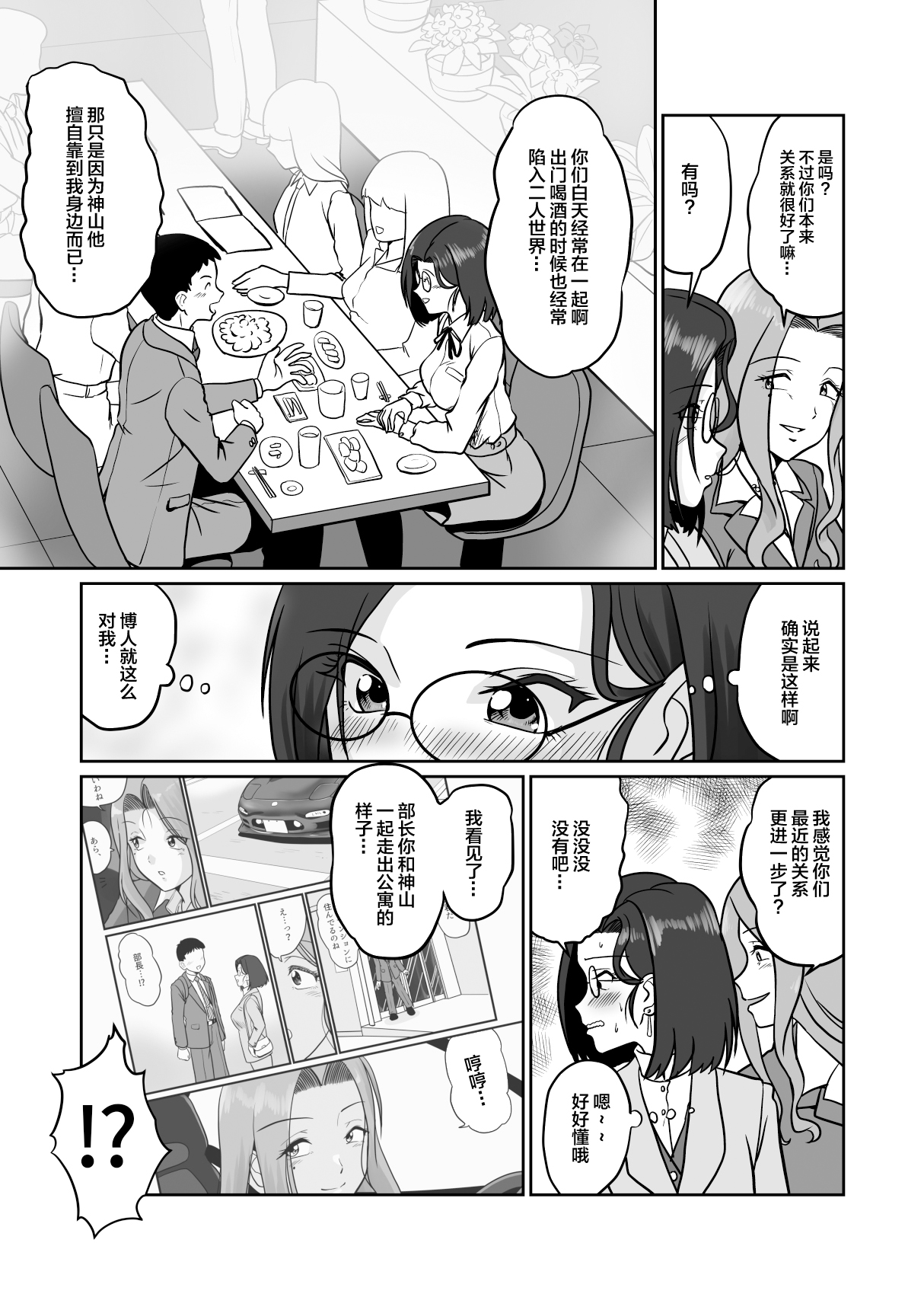 Arofour Joushi to Tsukiaitai! #2 Arothir Joushi wa Mazaritai! page 10 full