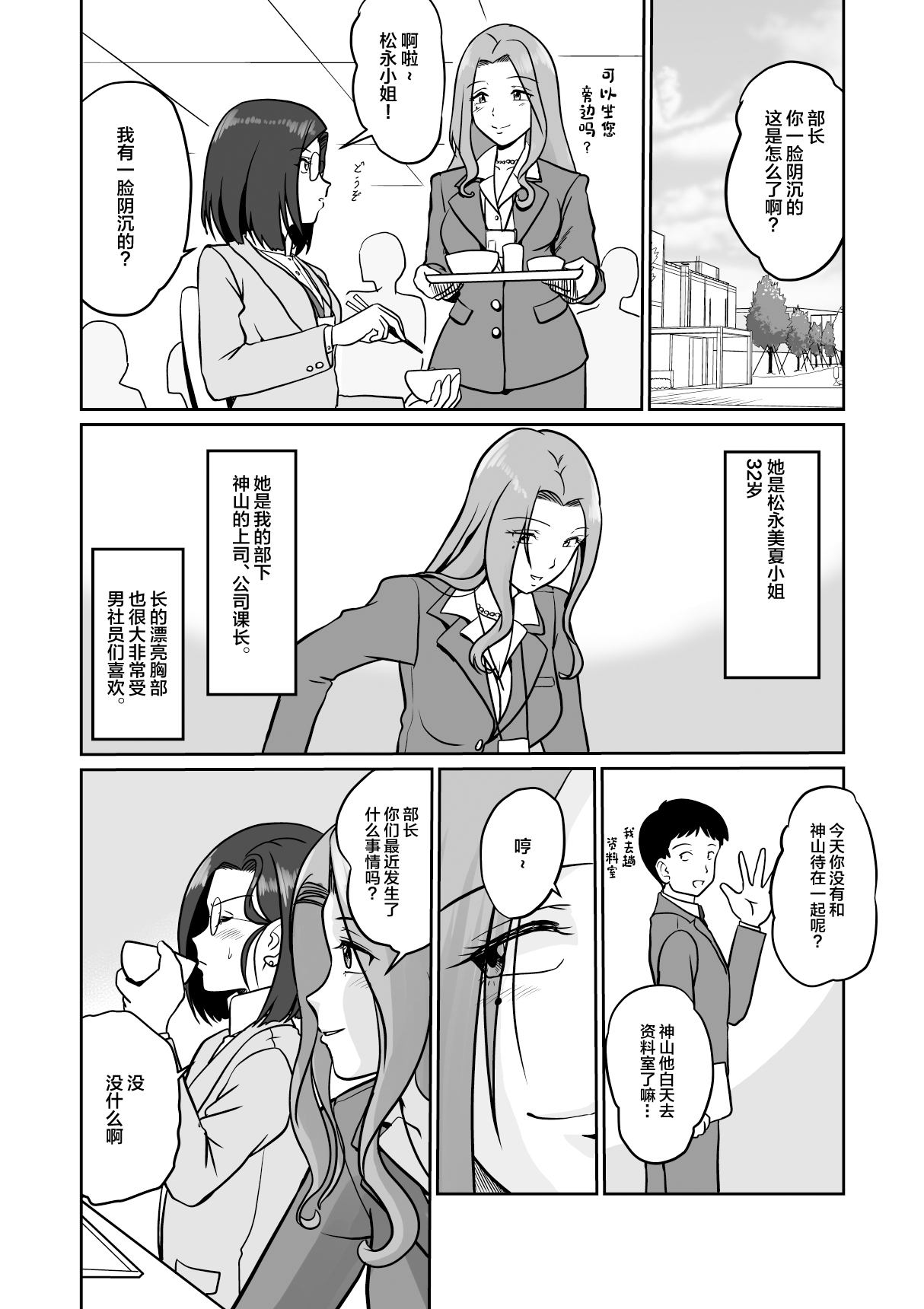 Arofour Joushi to Tsukiaitai! #2 Arothir Joushi wa Mazaritai! page 9 full