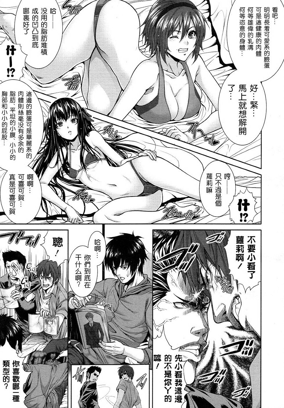 Soukan Kazoku page 5 full