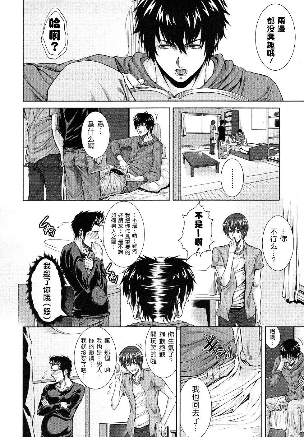 Soukan Kazoku page 6 full