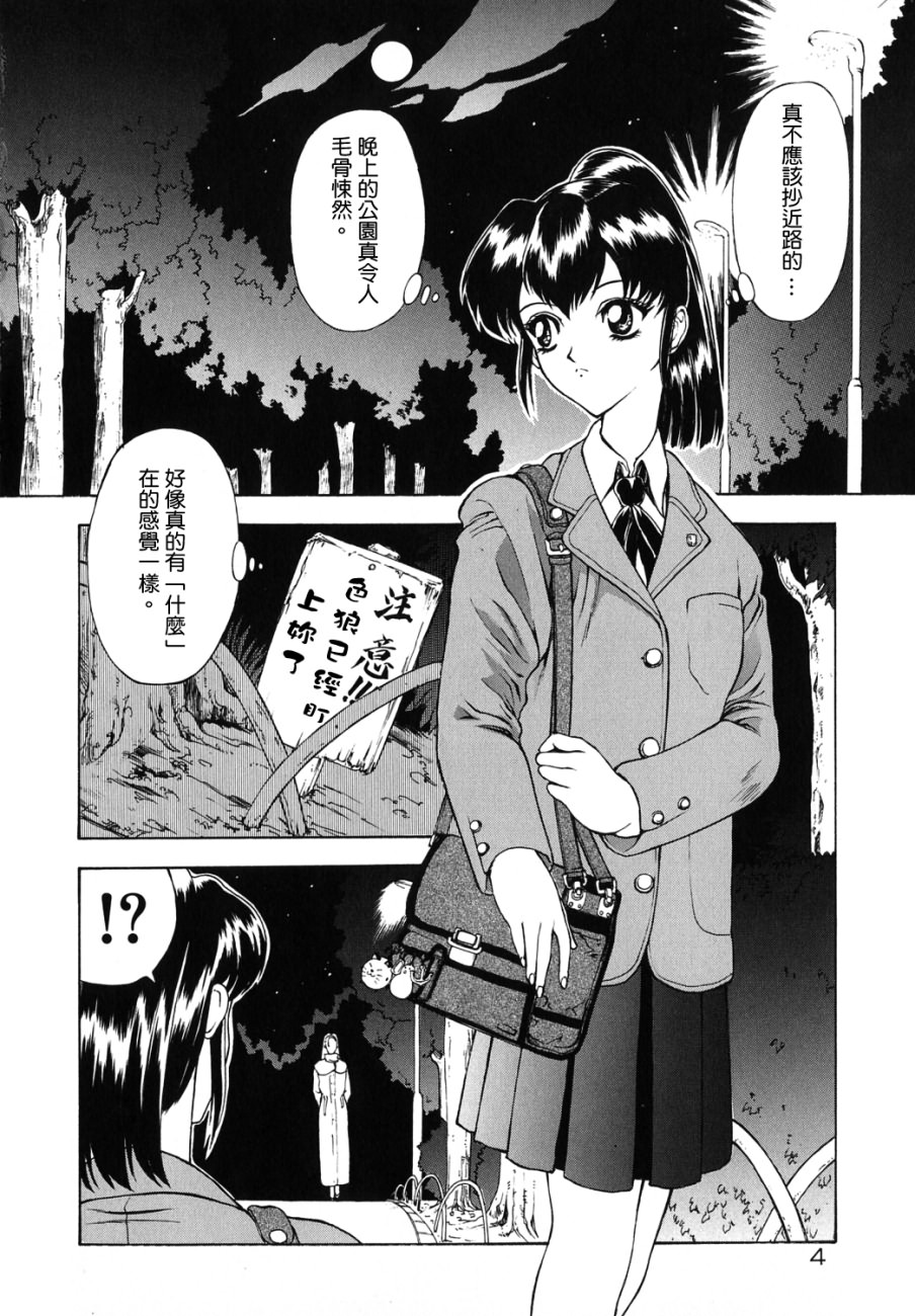 Physical Message page 9 full