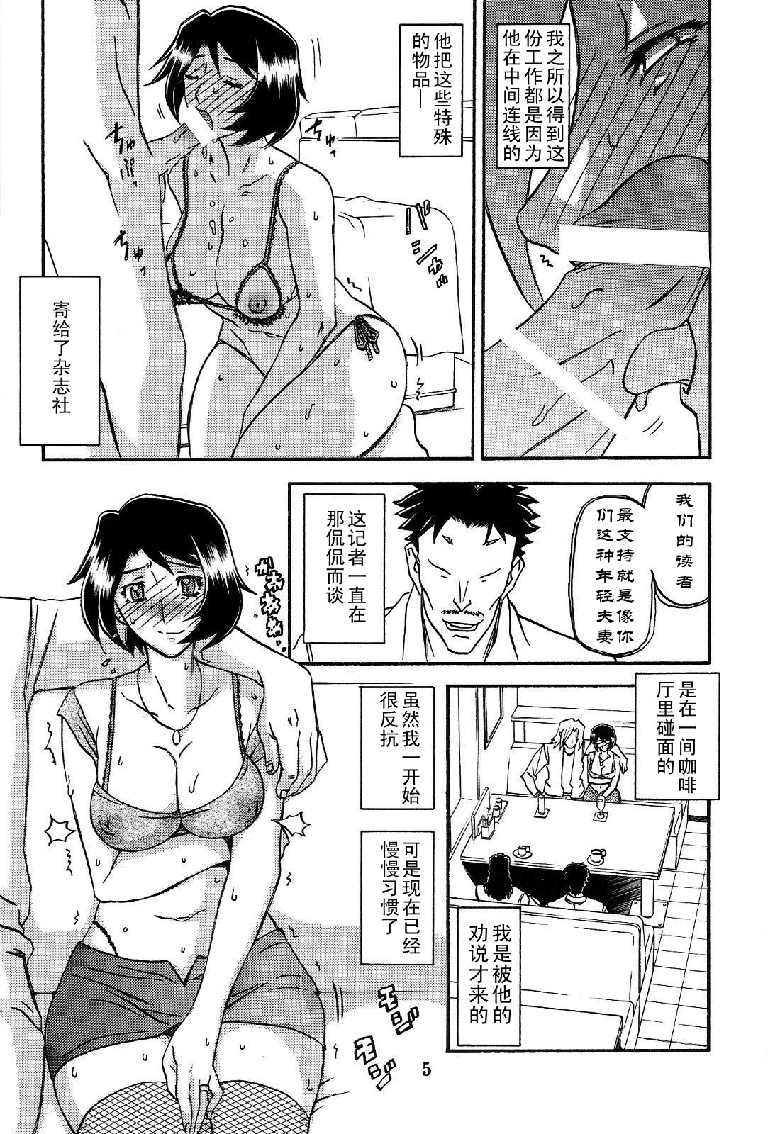 Akebi no Mi - Satomi AFTER page 5 full