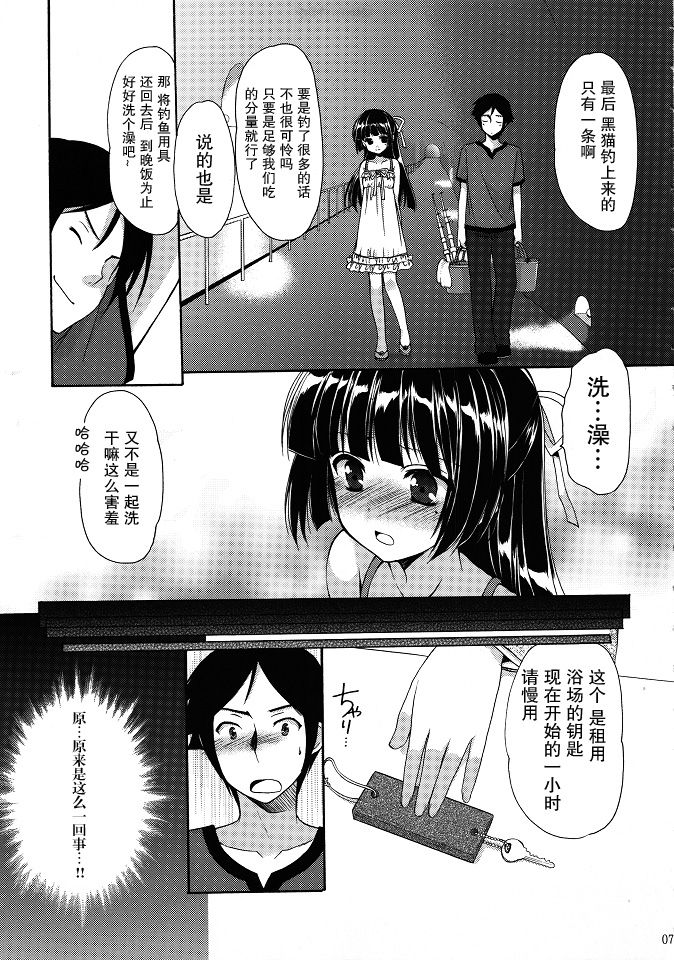 Yotogi Soushi page 7 full