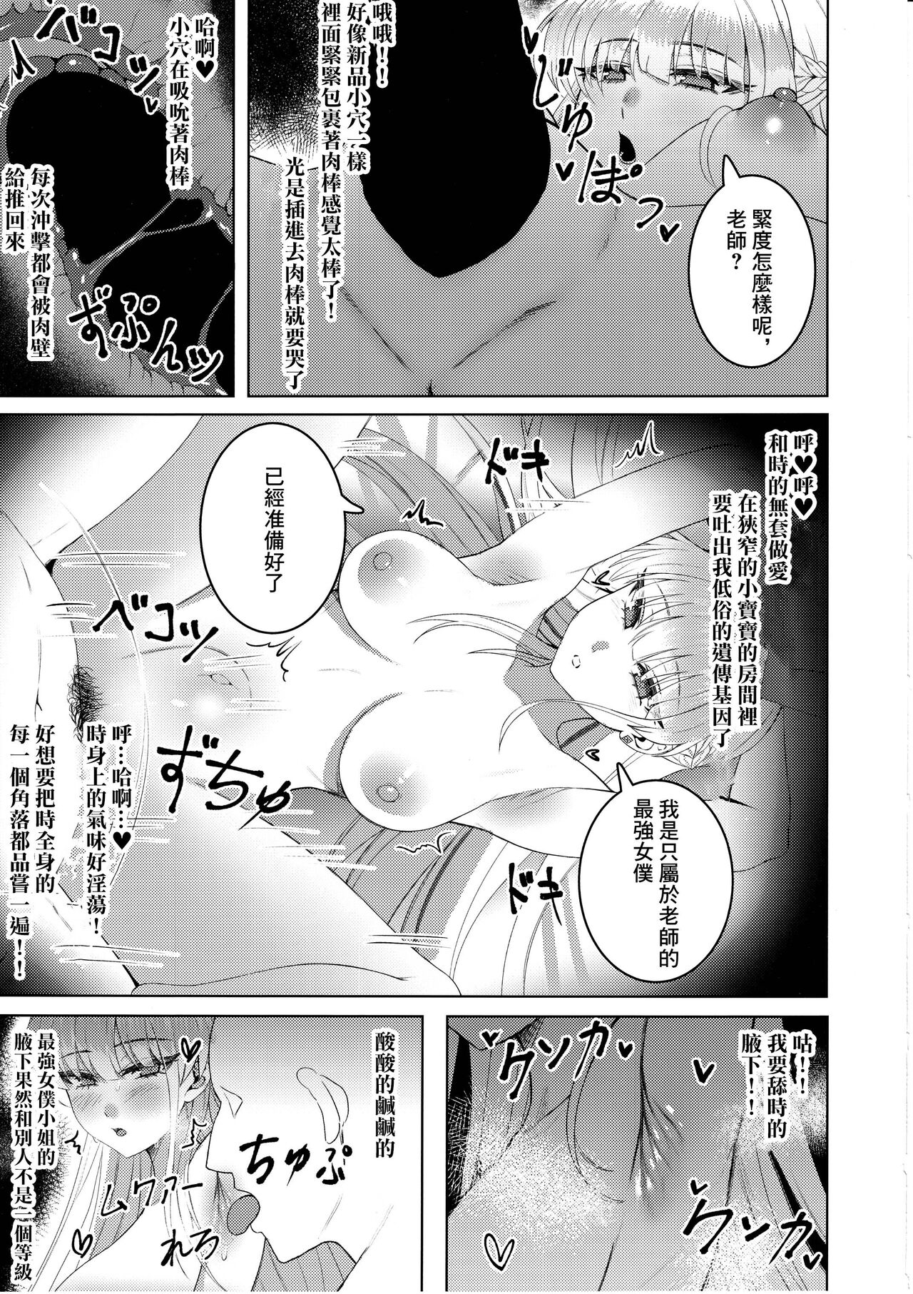 Kenzen Denai Kivotos Seikatsu page 10 full