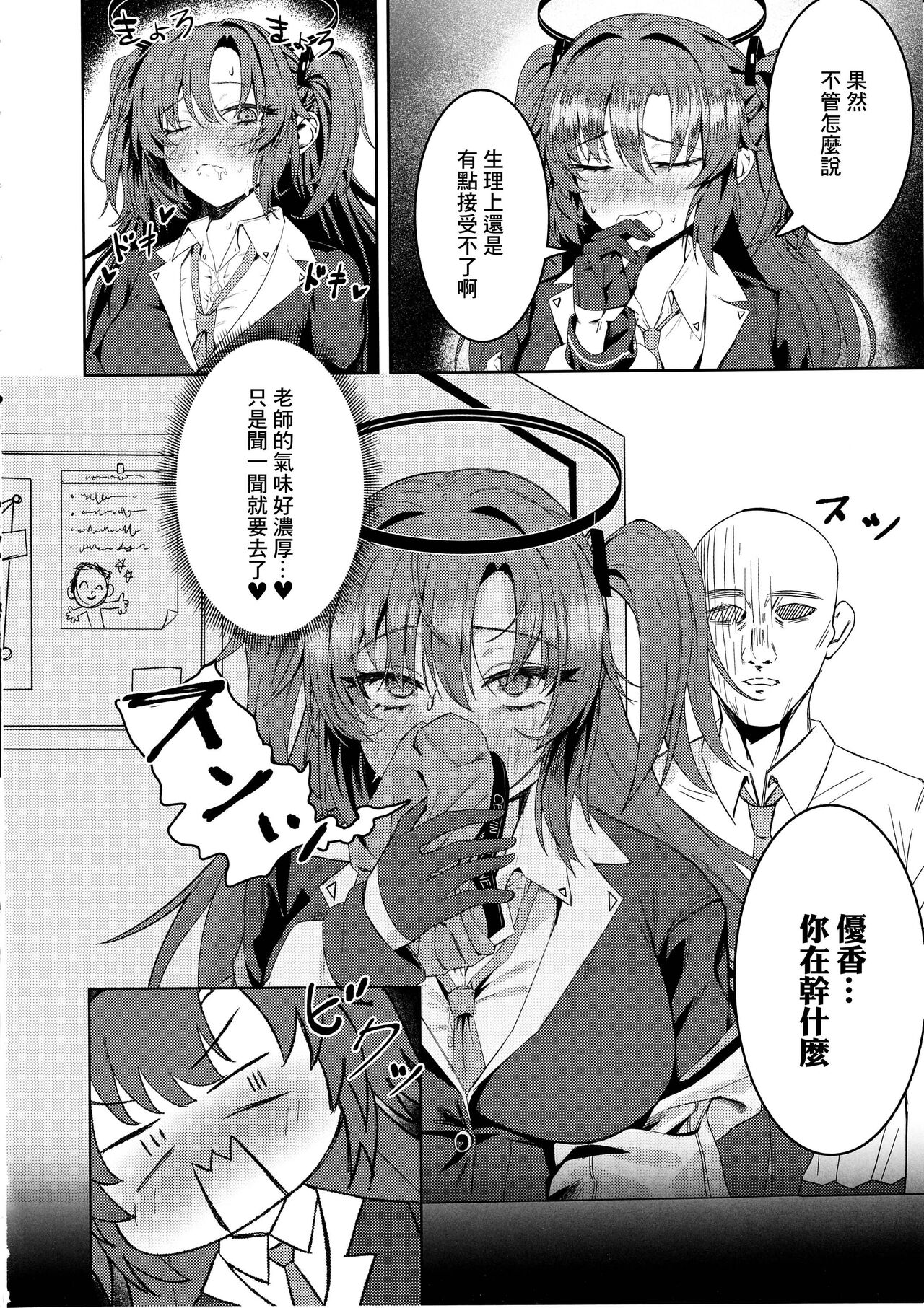 Kenzen Denai Kivotos Seikatsu page 3 full