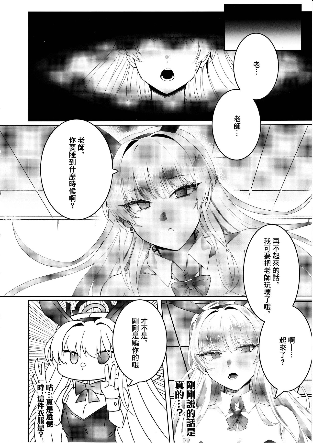 Kenzen Denai Kivotos Seikatsu page 7 full