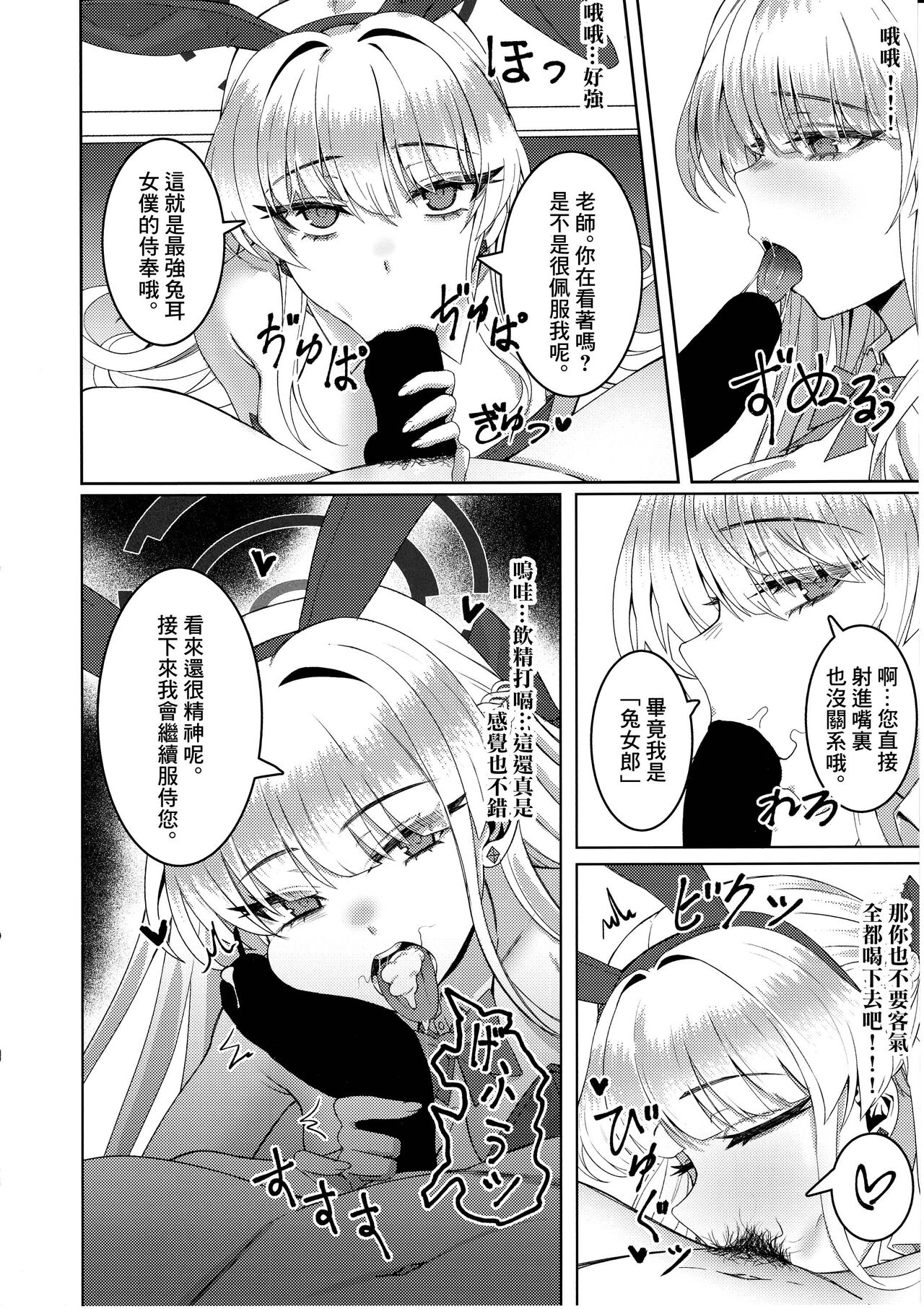 Kenzen Denai Kivotos Seikatsu page 9 full
