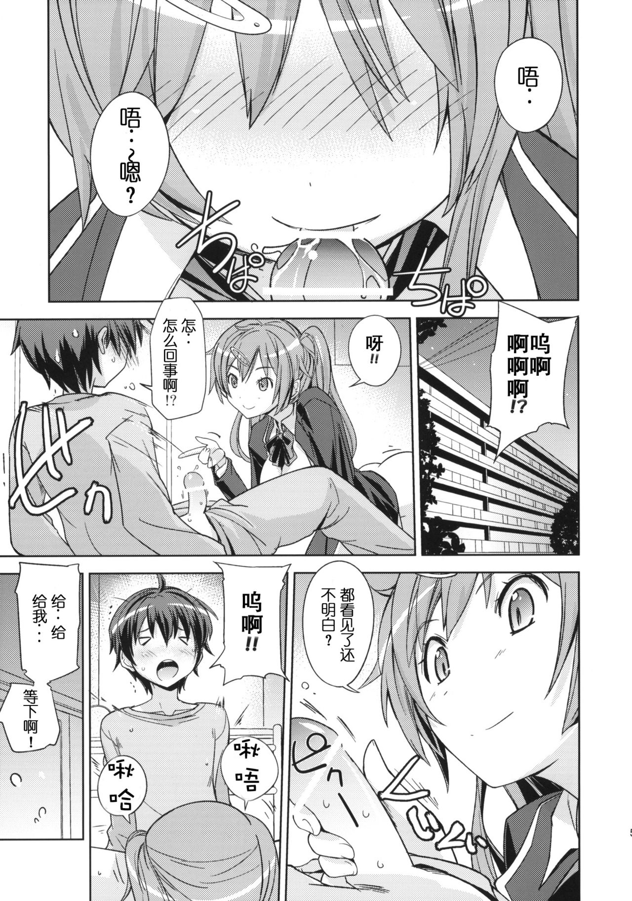 Poyopacho CC page 5 full