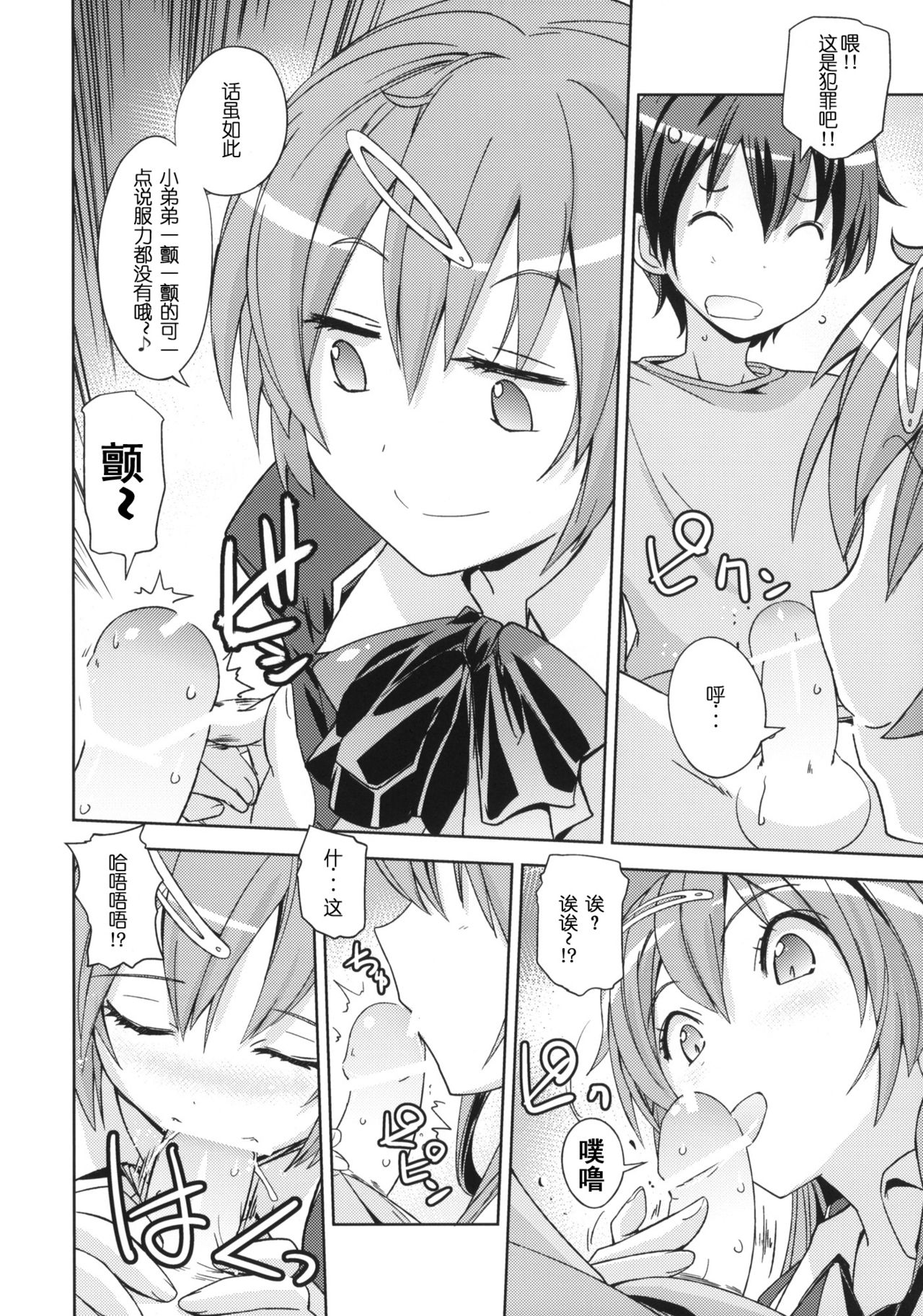 Poyopacho CC page 8 full