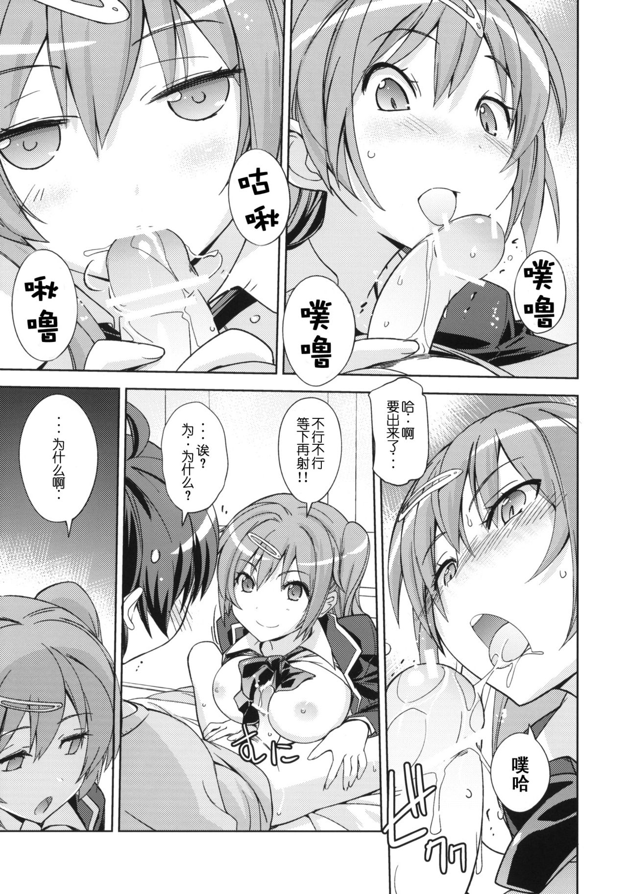 Poyopacho CC page 9 full