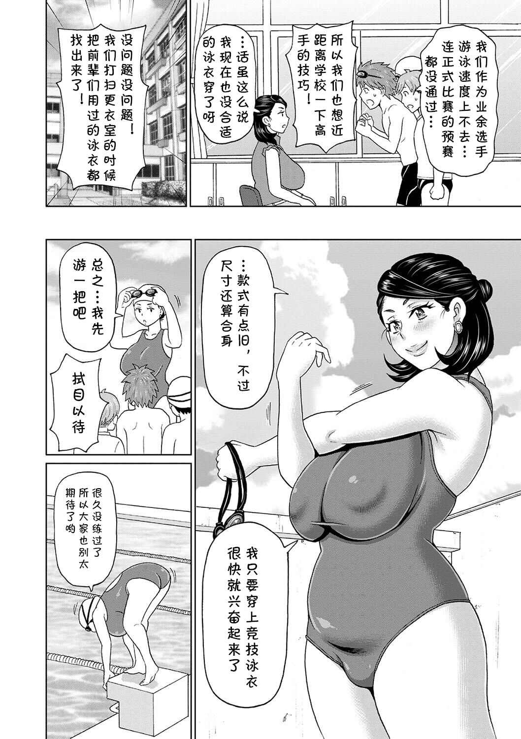 Onna Kyoushi Biribiri Densetsu page 2 full