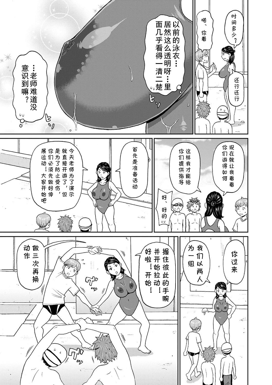 Onna Kyoushi Biribiri Densetsu page 5 full