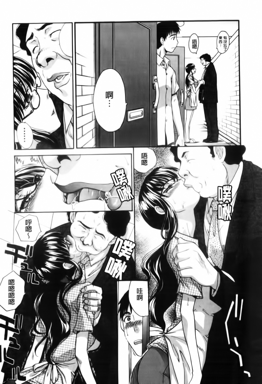 Mariko-san -Hitozuma Yokujou Sign- | 麻里子夫人 page 10 full