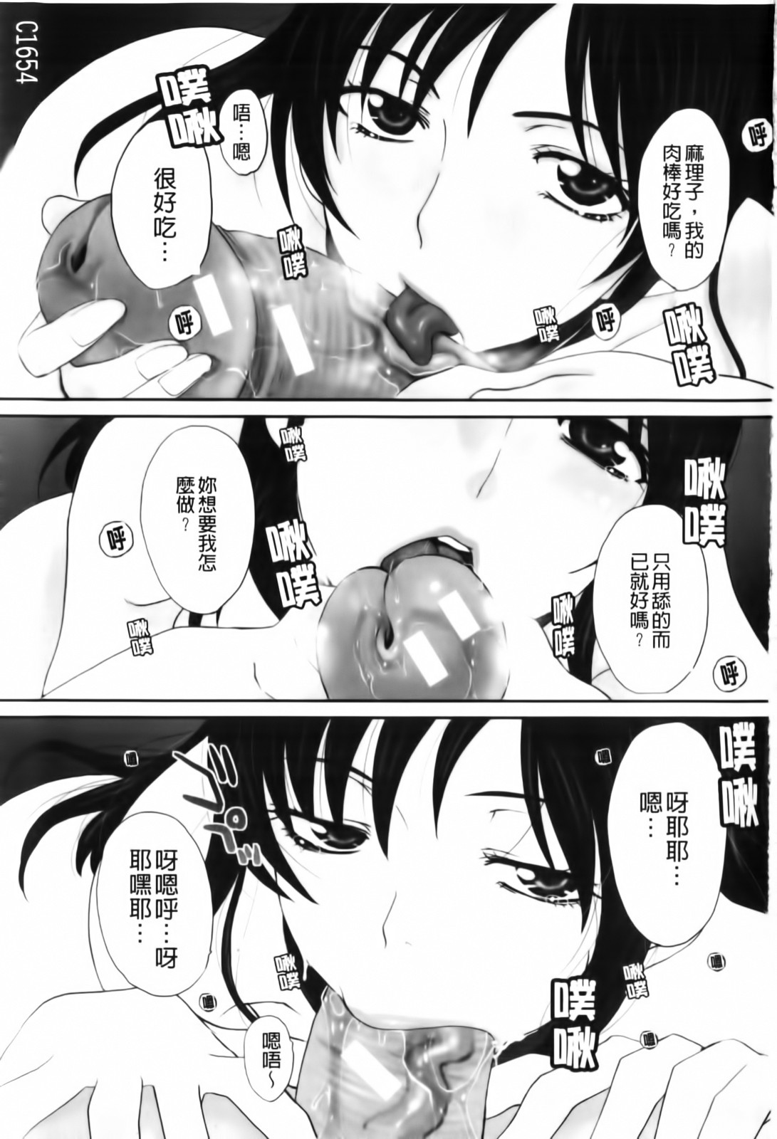 Mariko-san -Hitozuma Yokujou Sign- | 麻里子夫人 page 3 full