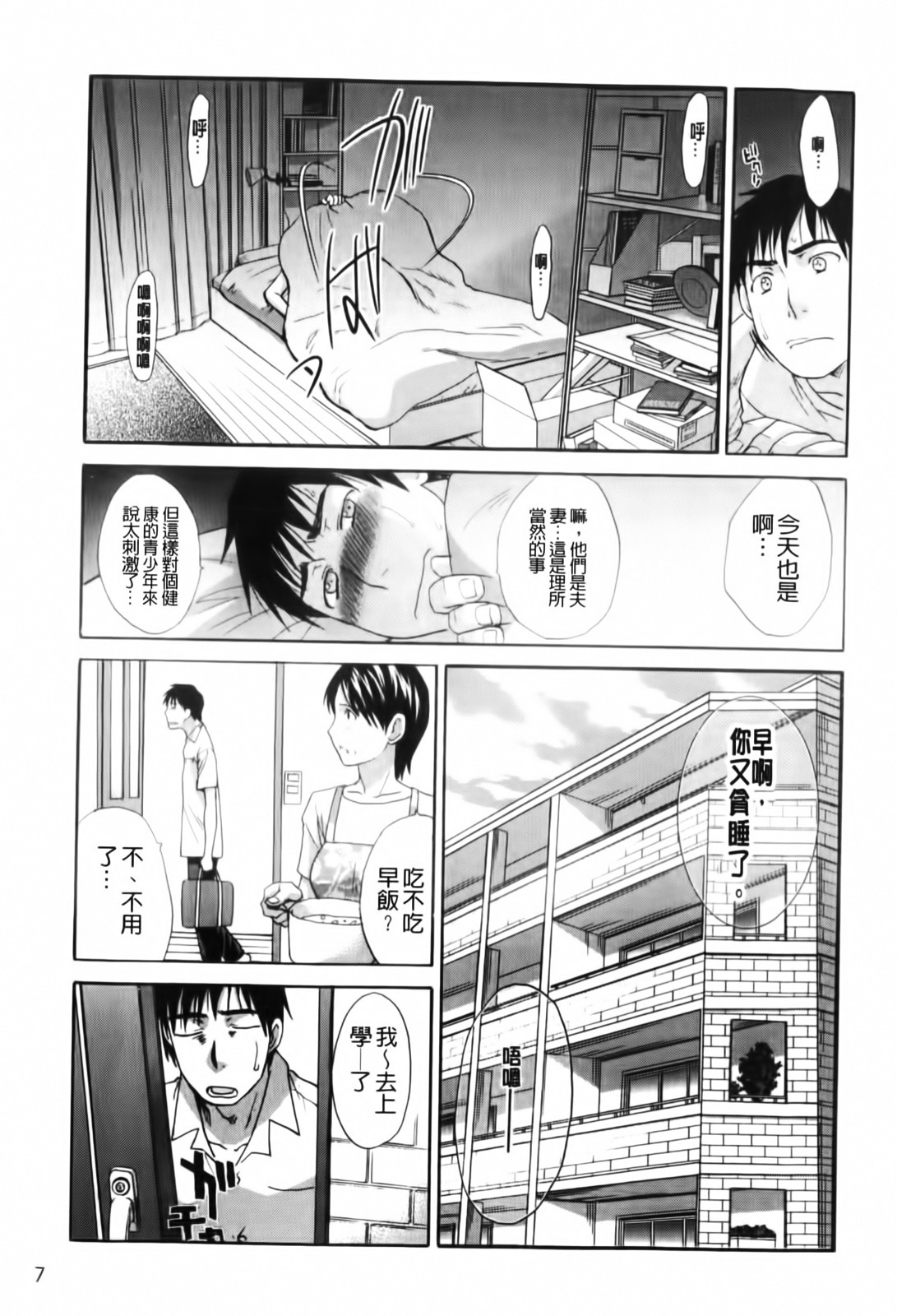 Mariko-san -Hitozuma Yokujou Sign- | 麻里子夫人 page 9 full