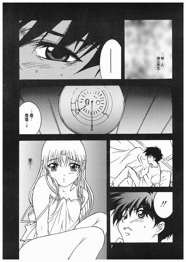 Ruriiro Onnanoko page 4 full