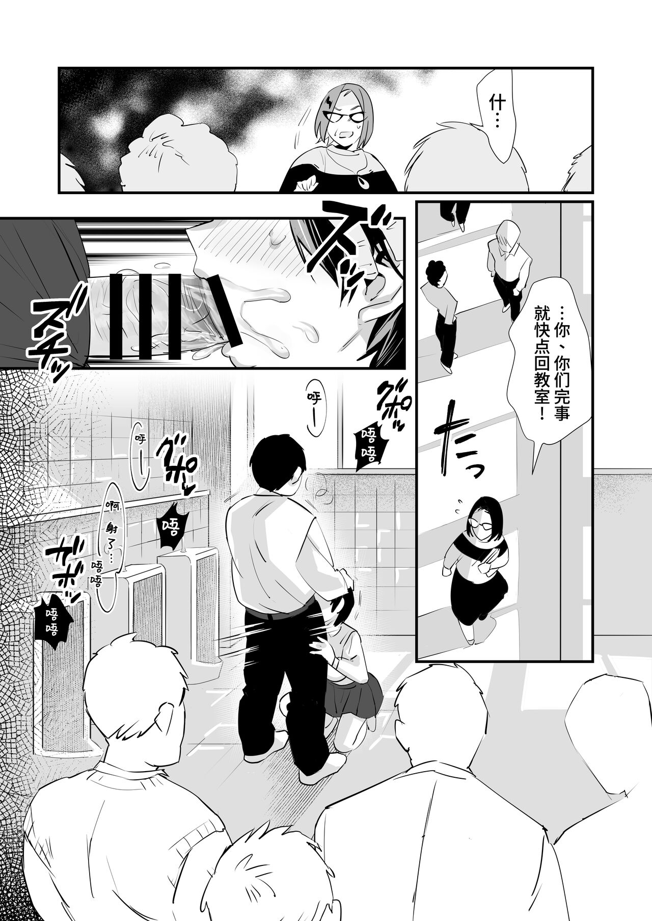 Ijirame ~2-nen B-gumi no Omocha~ page 3 full