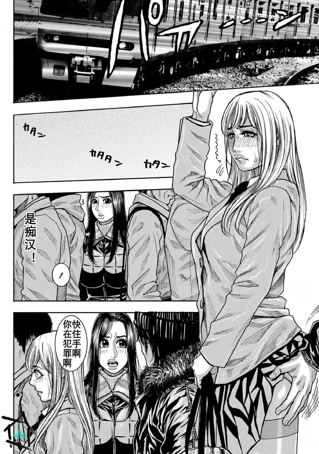 Chigyaku no Wana Ch. 1-3 page 3 full