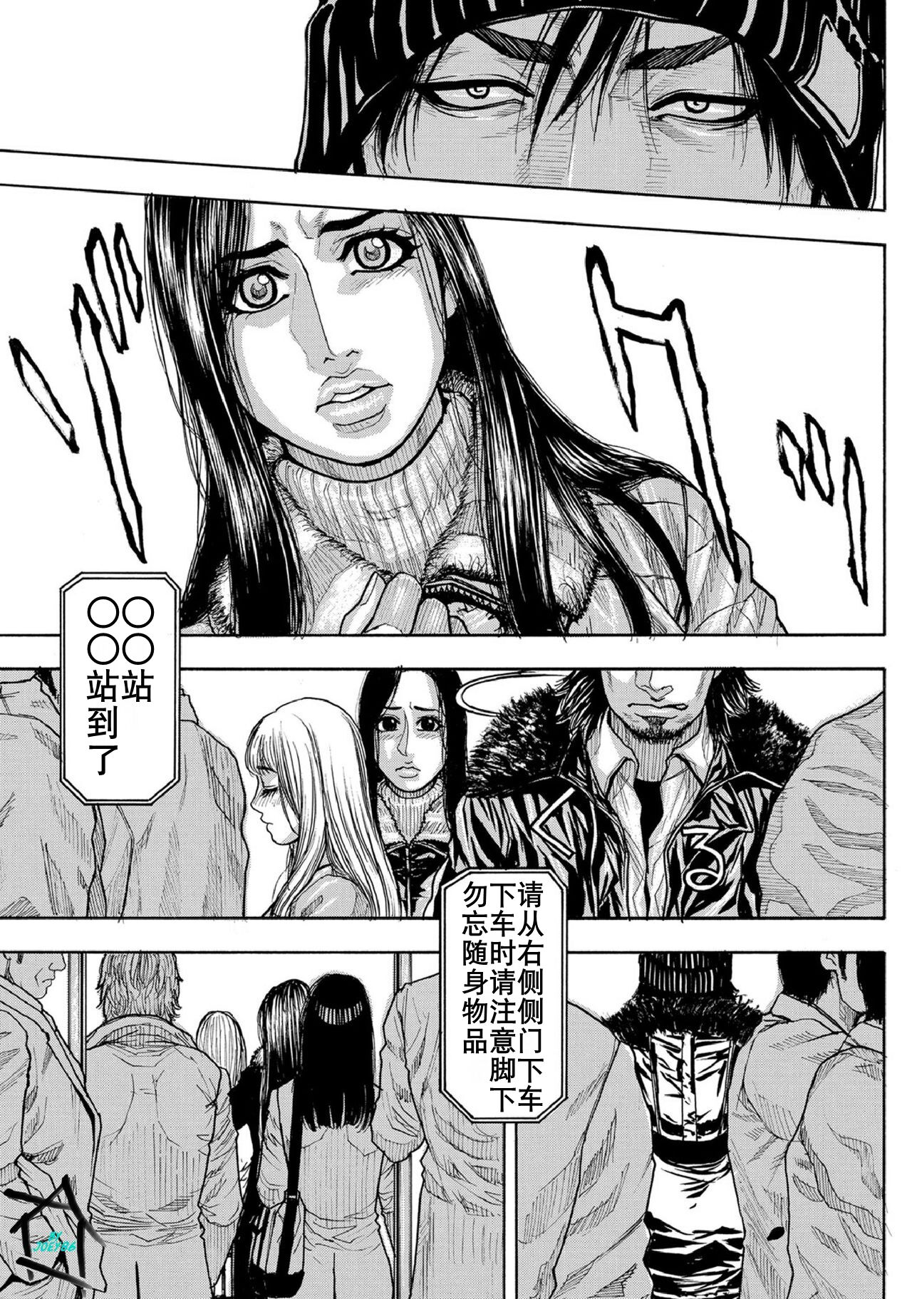 Chigyaku no Wana Ch. 1-3 page 4 full