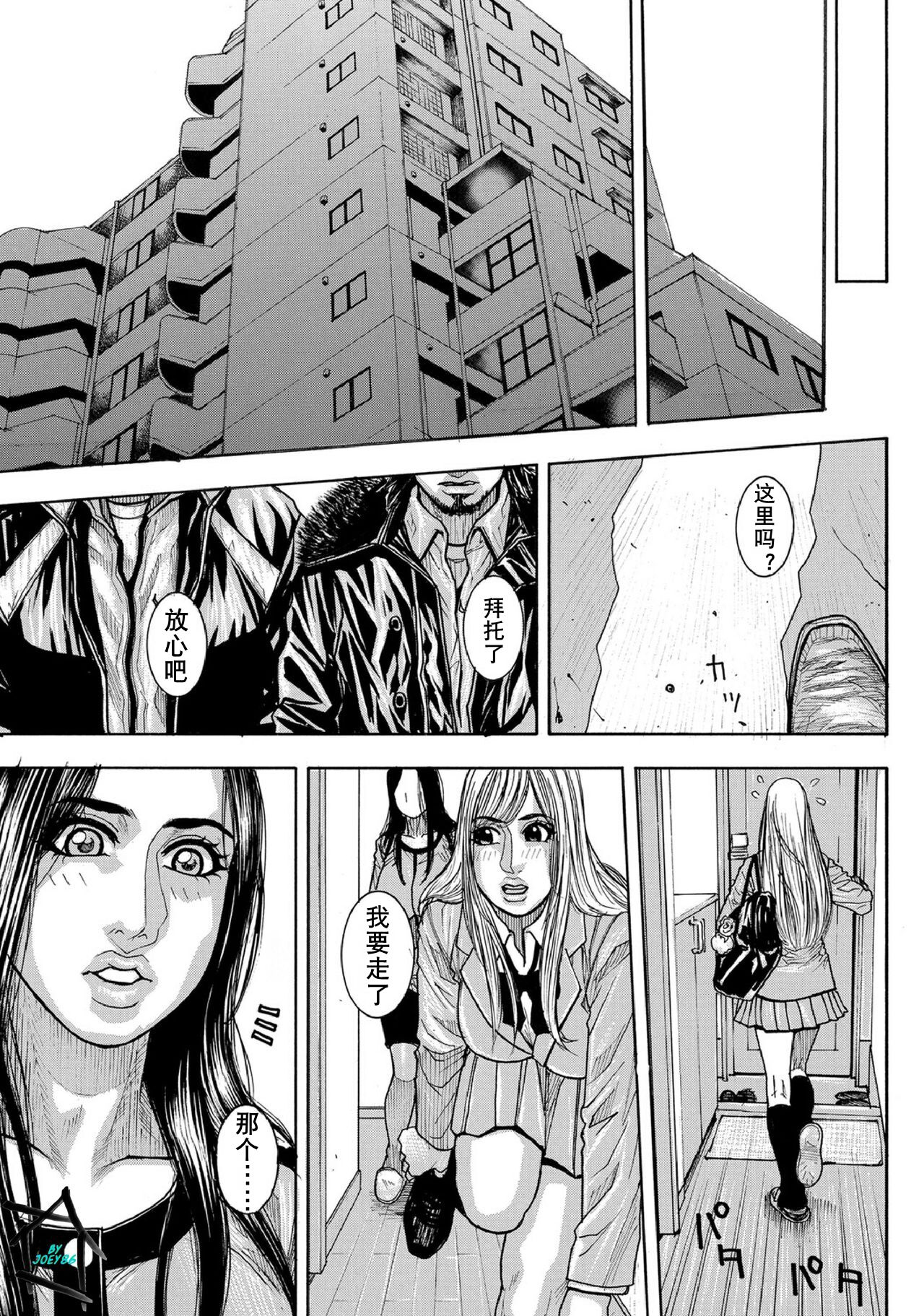 Chigyaku no Wana Ch. 1-3 page 6 full