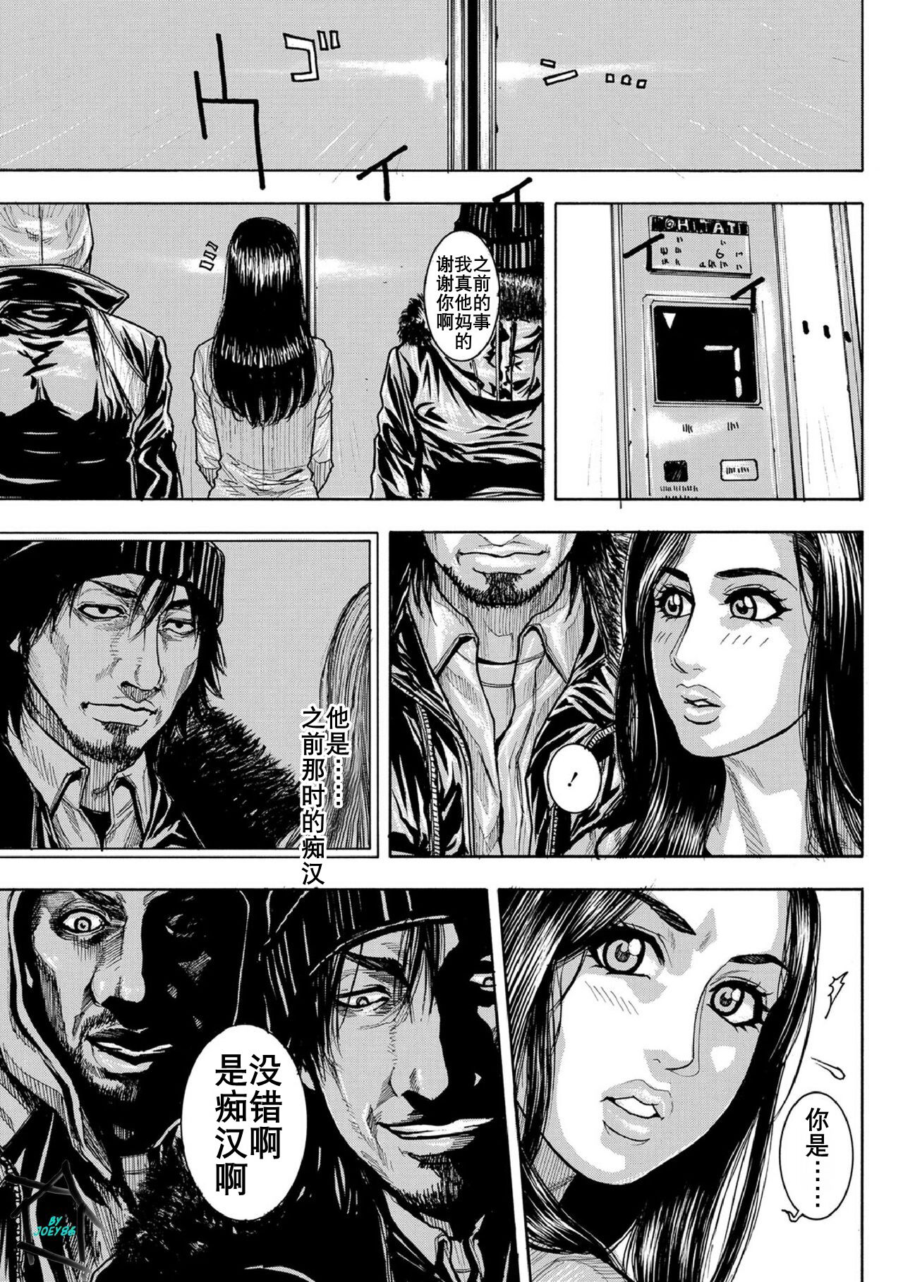 Chigyaku no Wana Ch. 1-3 page 8 full