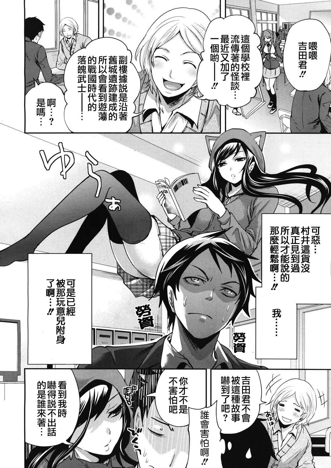 Boku dake ga Kanojo ni Furerareru | 只有我能觸摸到的她 page 2 full
