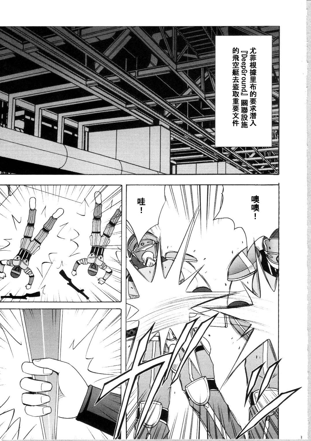 Tenmou Kaikai Sonishite Morasazu page 3 full