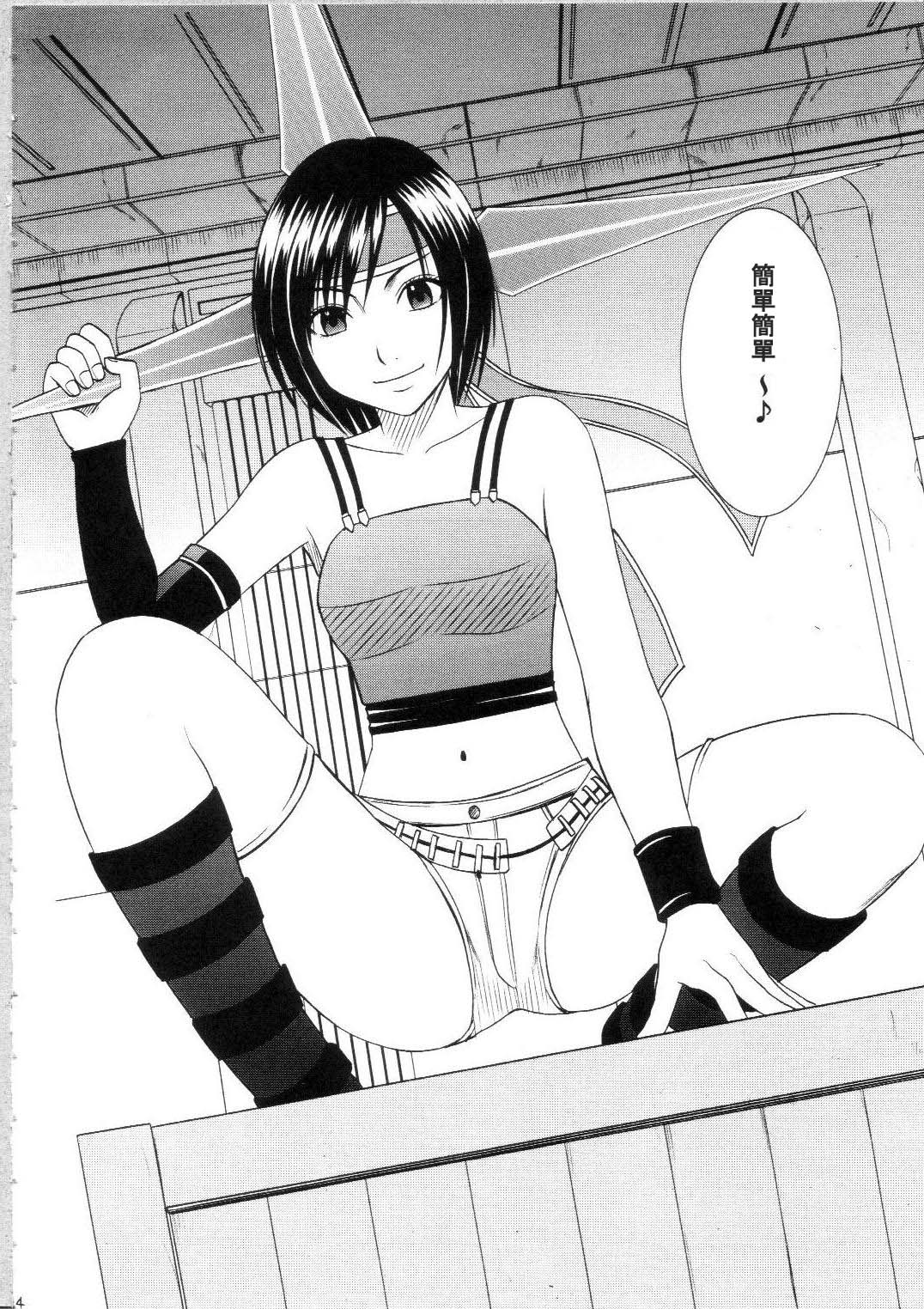 Tenmou Kaikai Sonishite Morasazu page 4 full