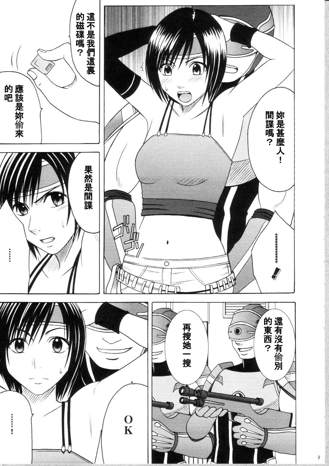 Tenmou Kaikai Sonishite Morasazu page 9 full