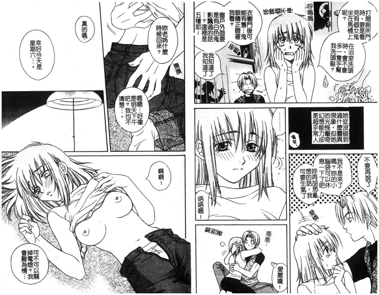 Sugao no Kanojo page 5 full