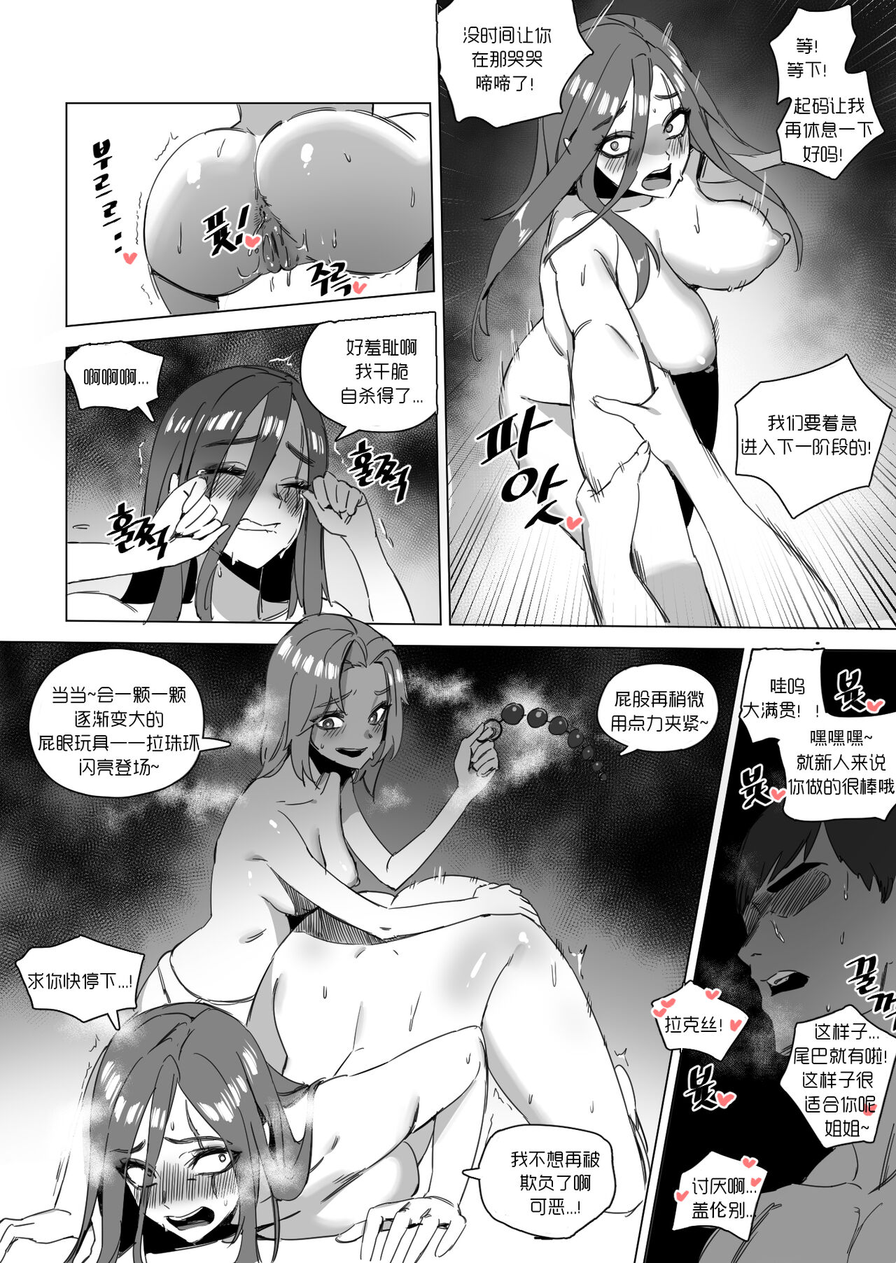 LUXsumildo·盖伦的母狗2·拉卡的双飞3P夜晚（英雄联盟同人H） page 10 full