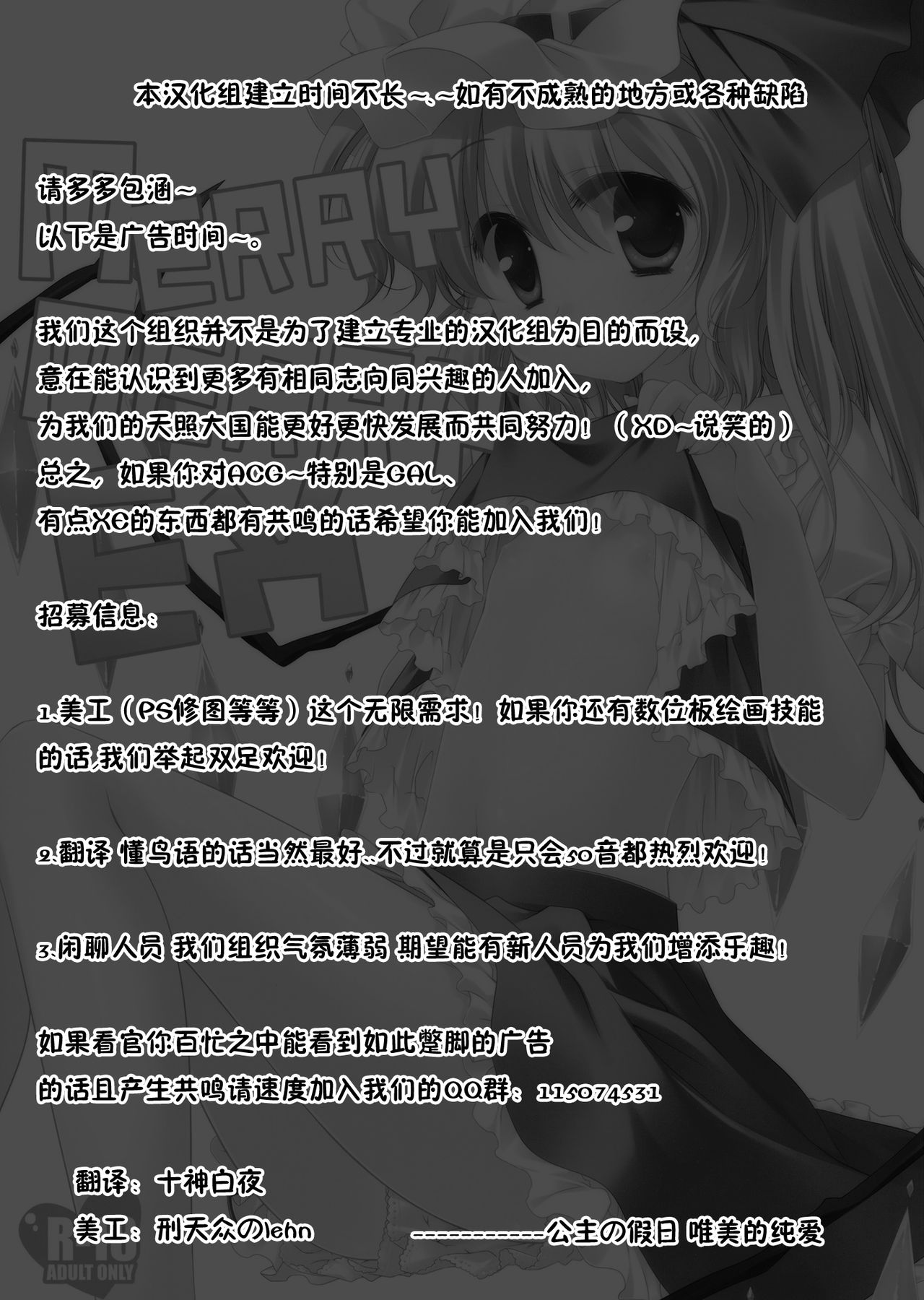 MERRY MERRY EX page 2 full