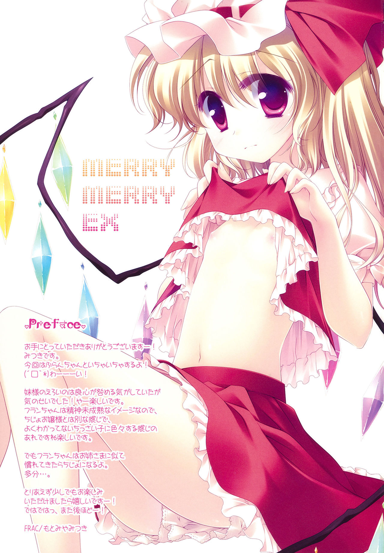 MERRY MERRY EX page 4 full