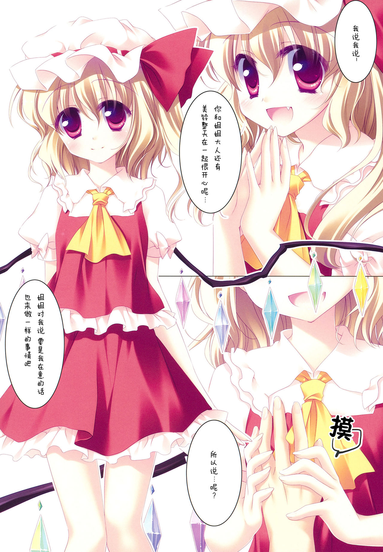 MERRY MERRY EX page 6 full