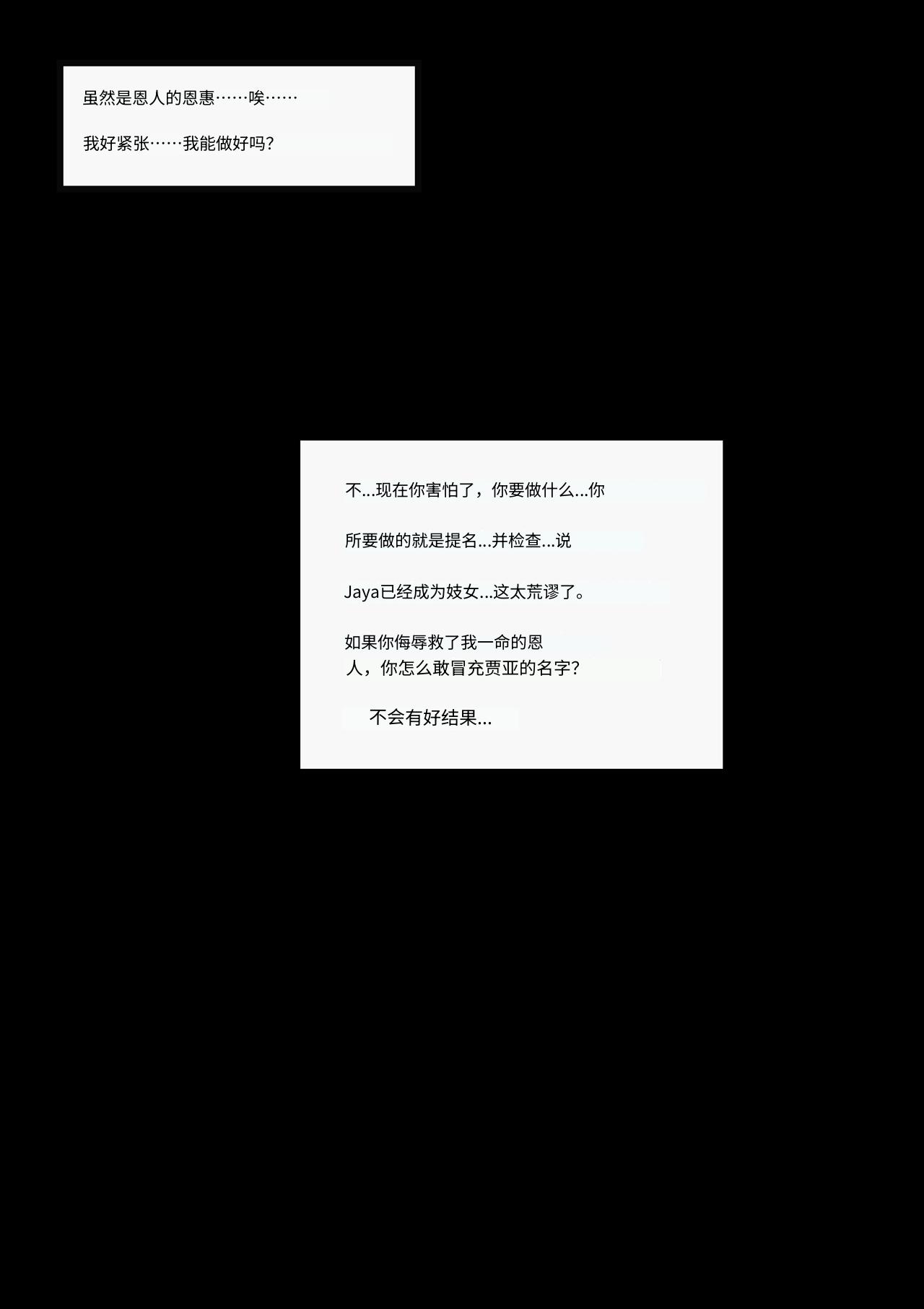 LOL-Xayah-EP3 page 4 full