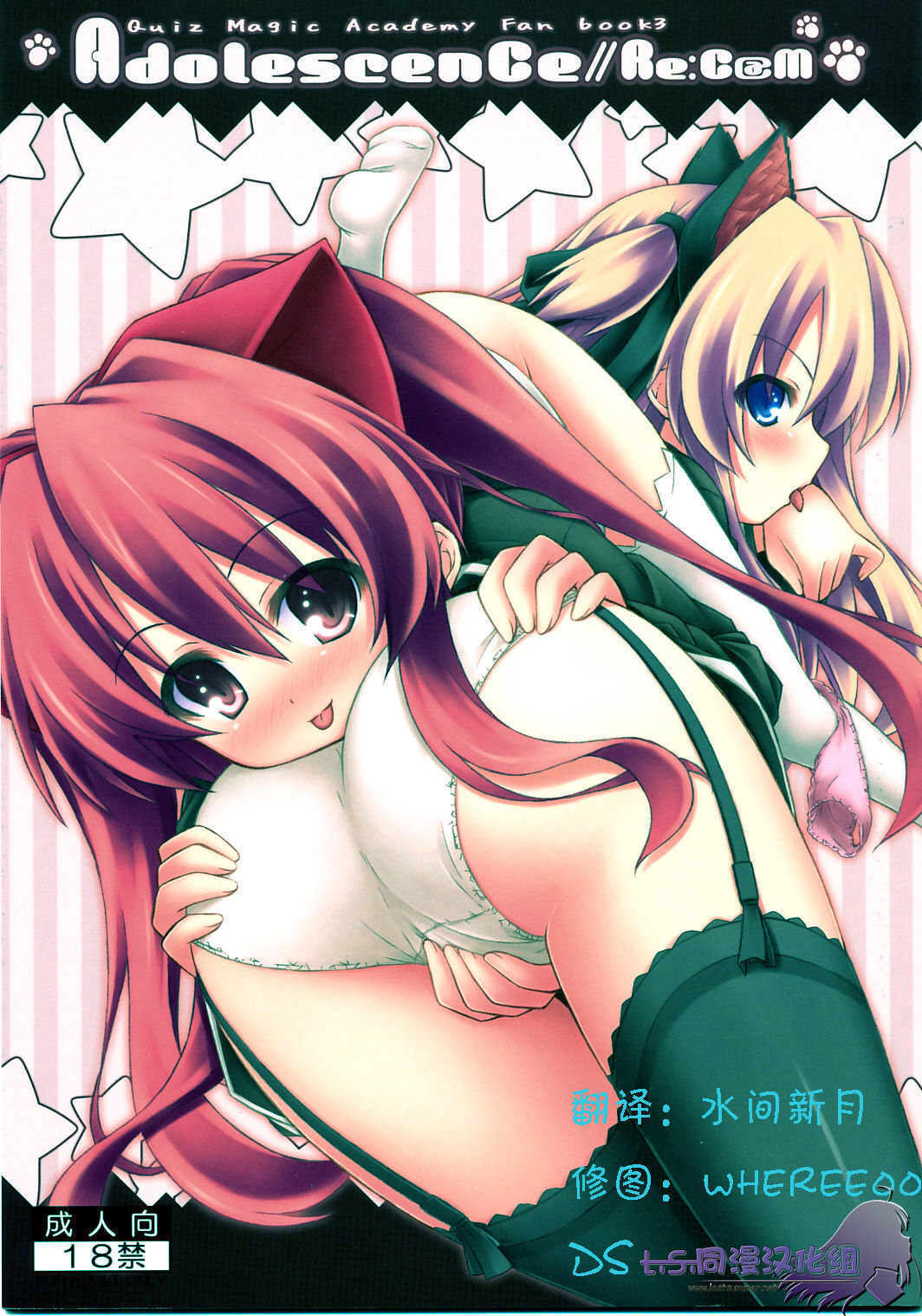 Adolescence//Re:c@m page 1 full