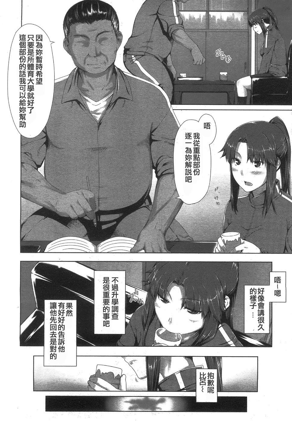 Yudan Taiteki page 4 full