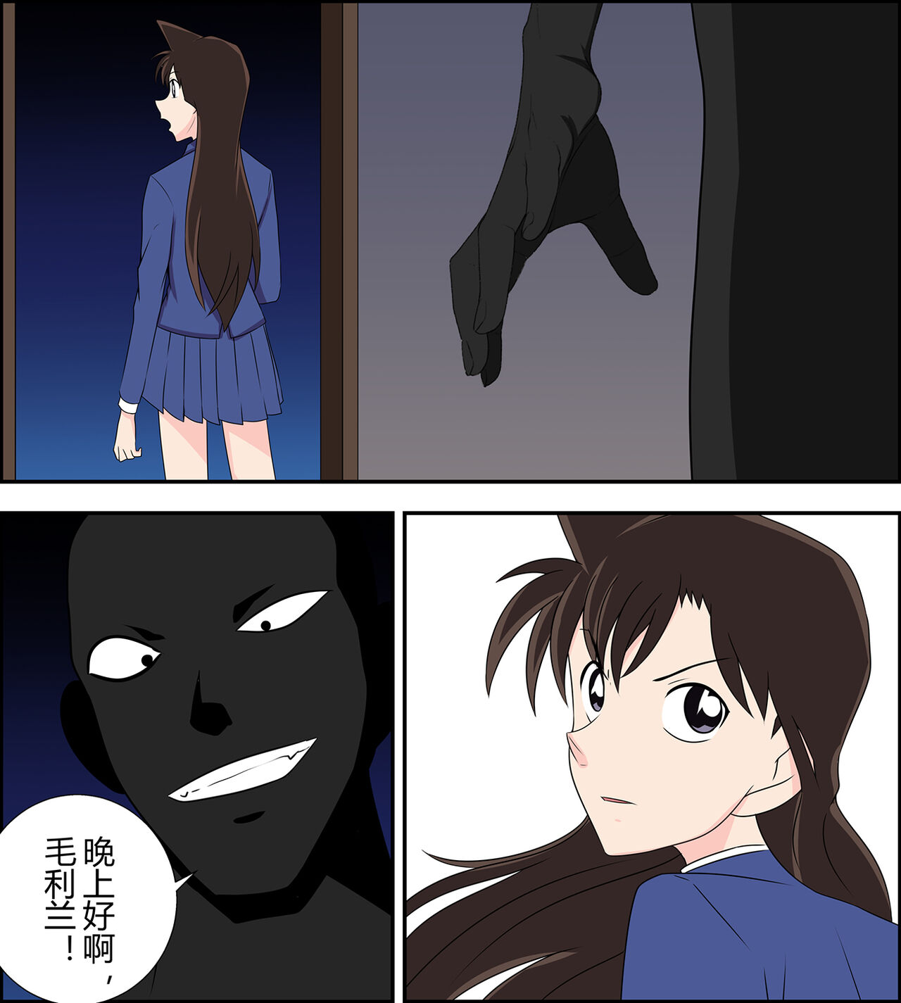 Mouri Ran kidnapping case page 3 full