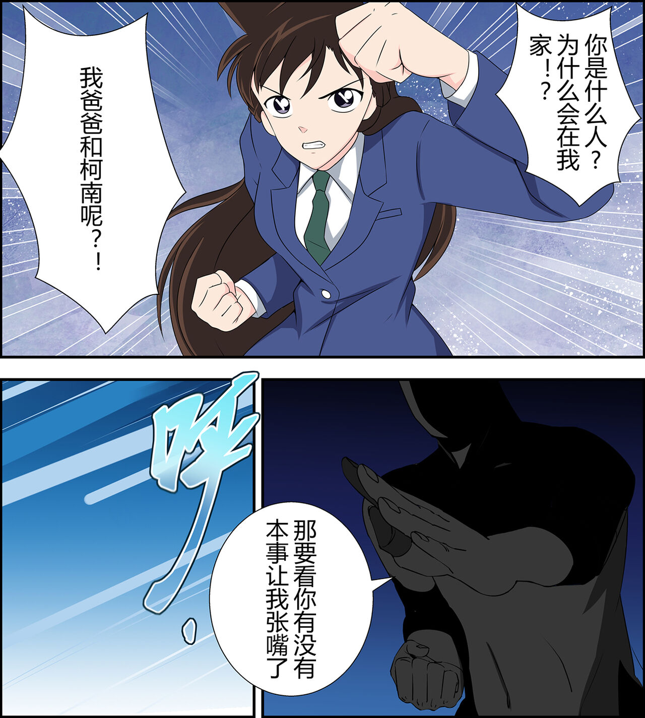 Mouri Ran kidnapping case page 4 full