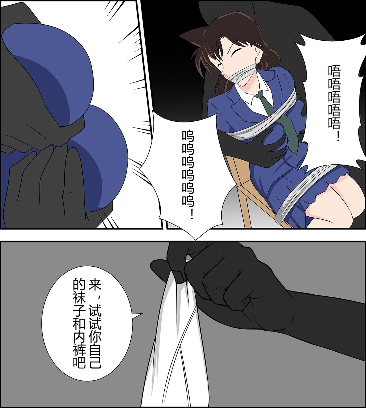 Mouri Ran kidnapping case page 9 full